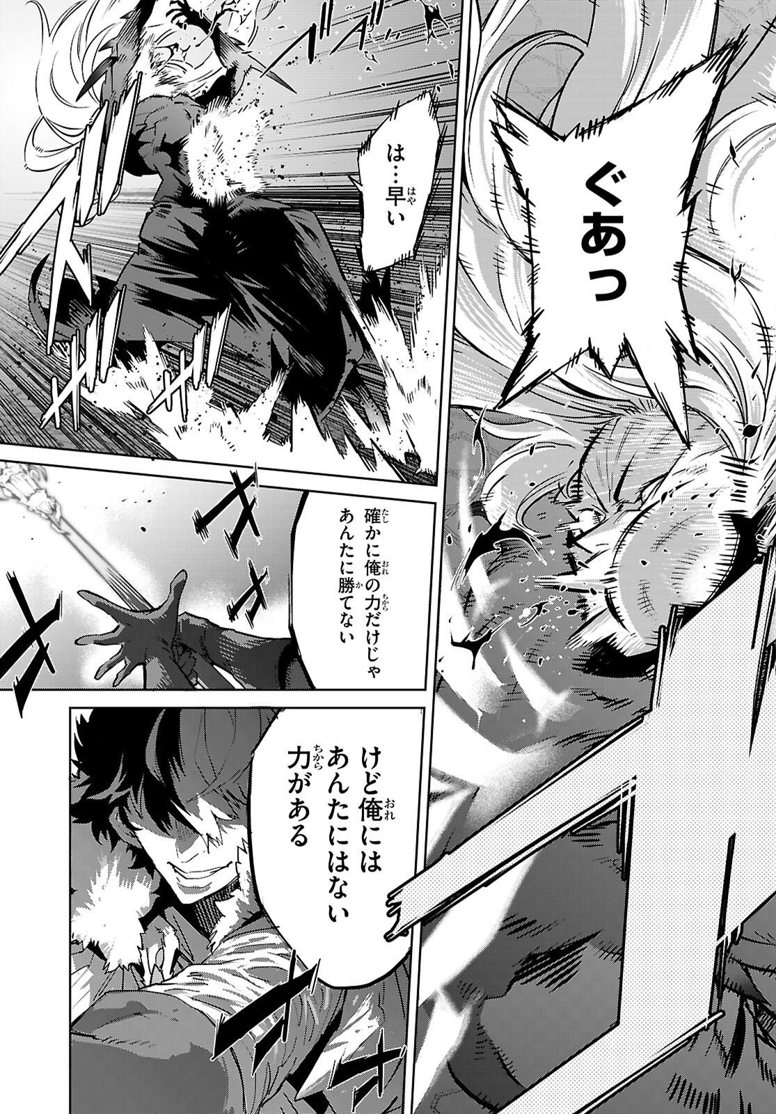 Game of Familia: Kazoku Senki Chapter 86 31ページ