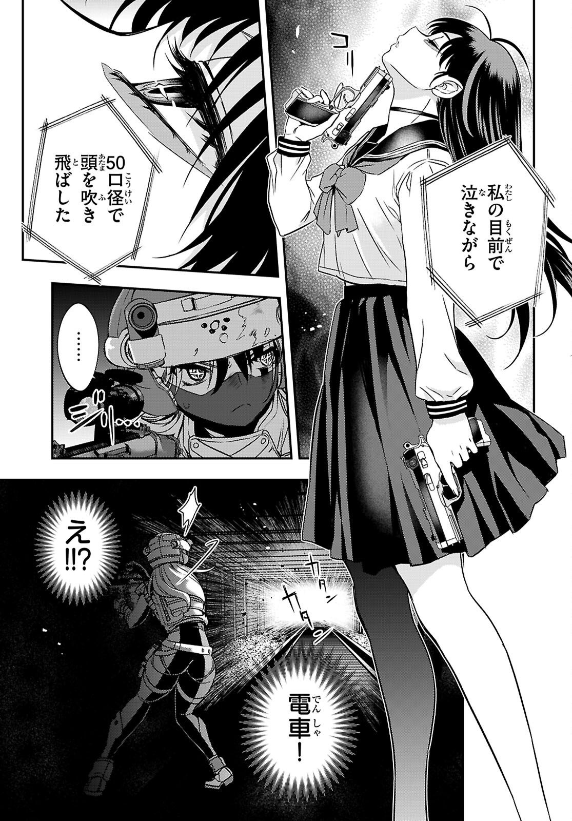 Ikkai Tettai Parabellum Chapter 21 13ページ