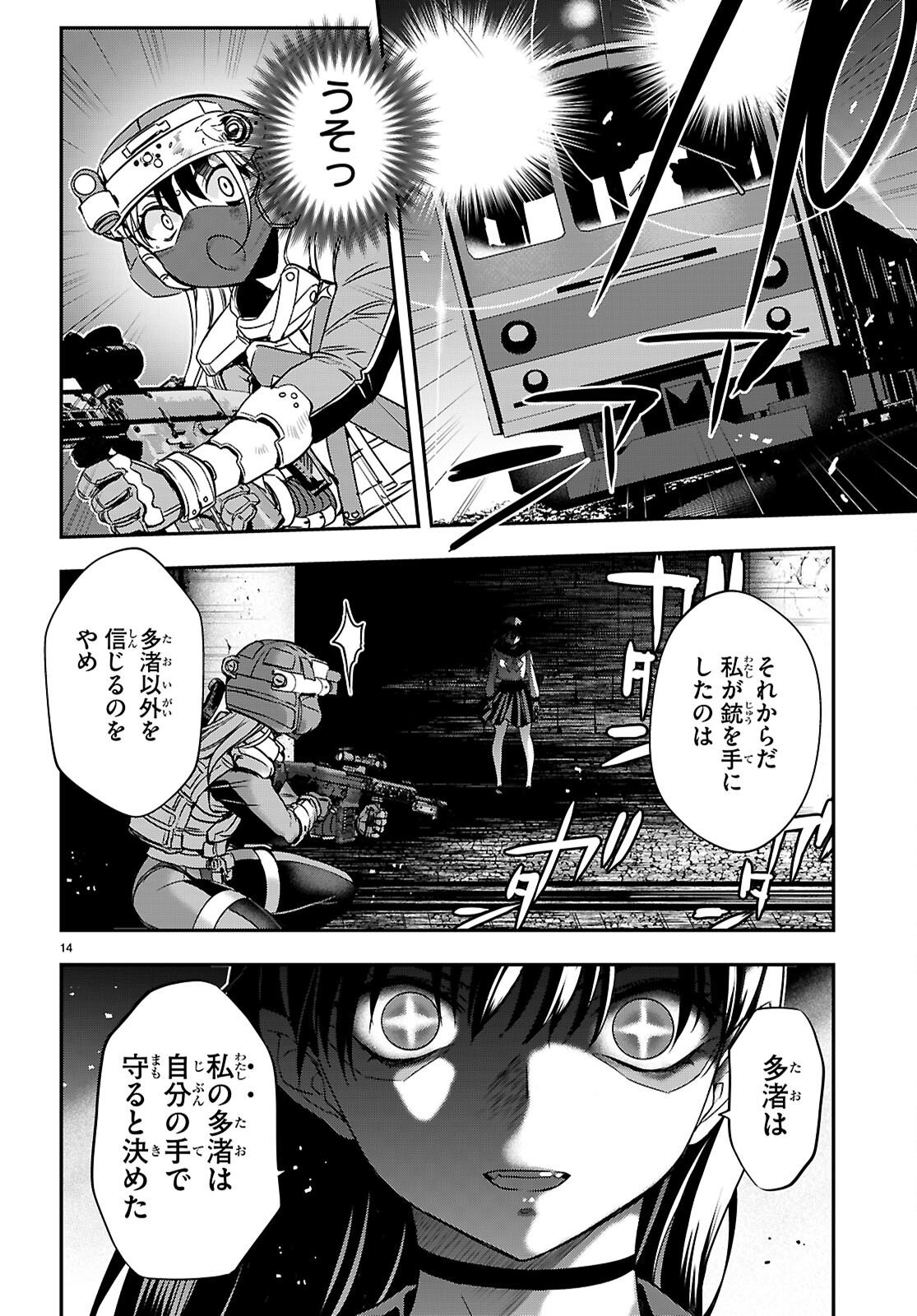 Ikkai Tettai Parabellum Chapter 21 14ページ