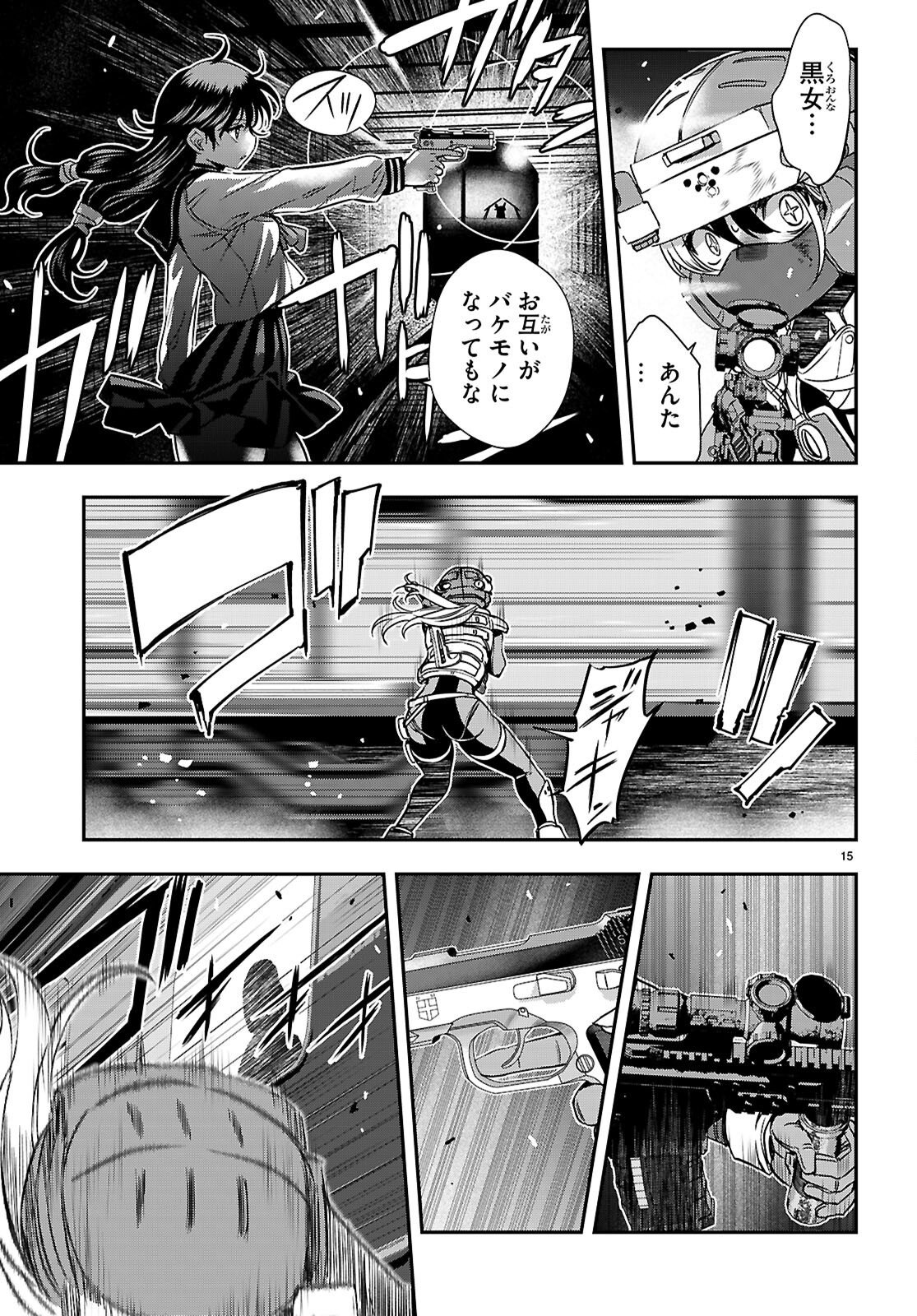 Ikkai Tettai Parabellum Chapter 21 15ページ