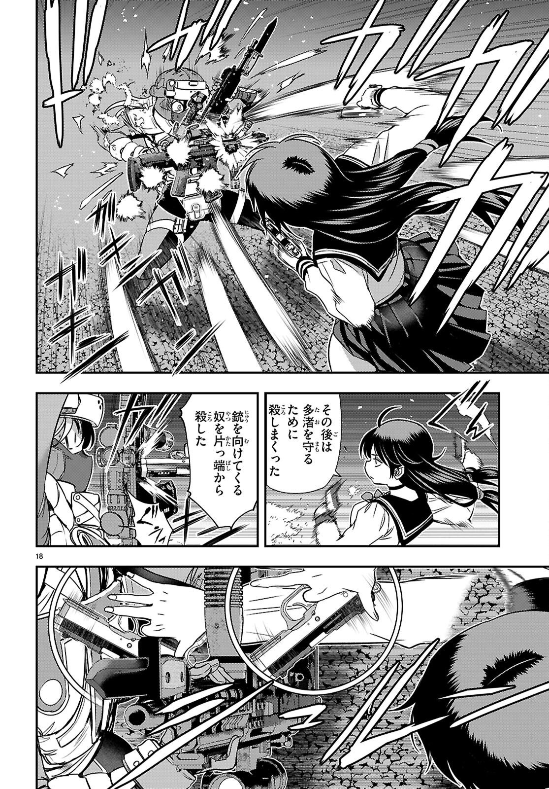 Ikkai Tettai Parabellum Chapter 21 18ページ