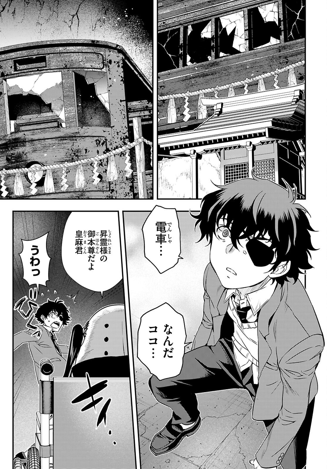 Ikkai Tettai Parabellum Chapter 21 3ページ