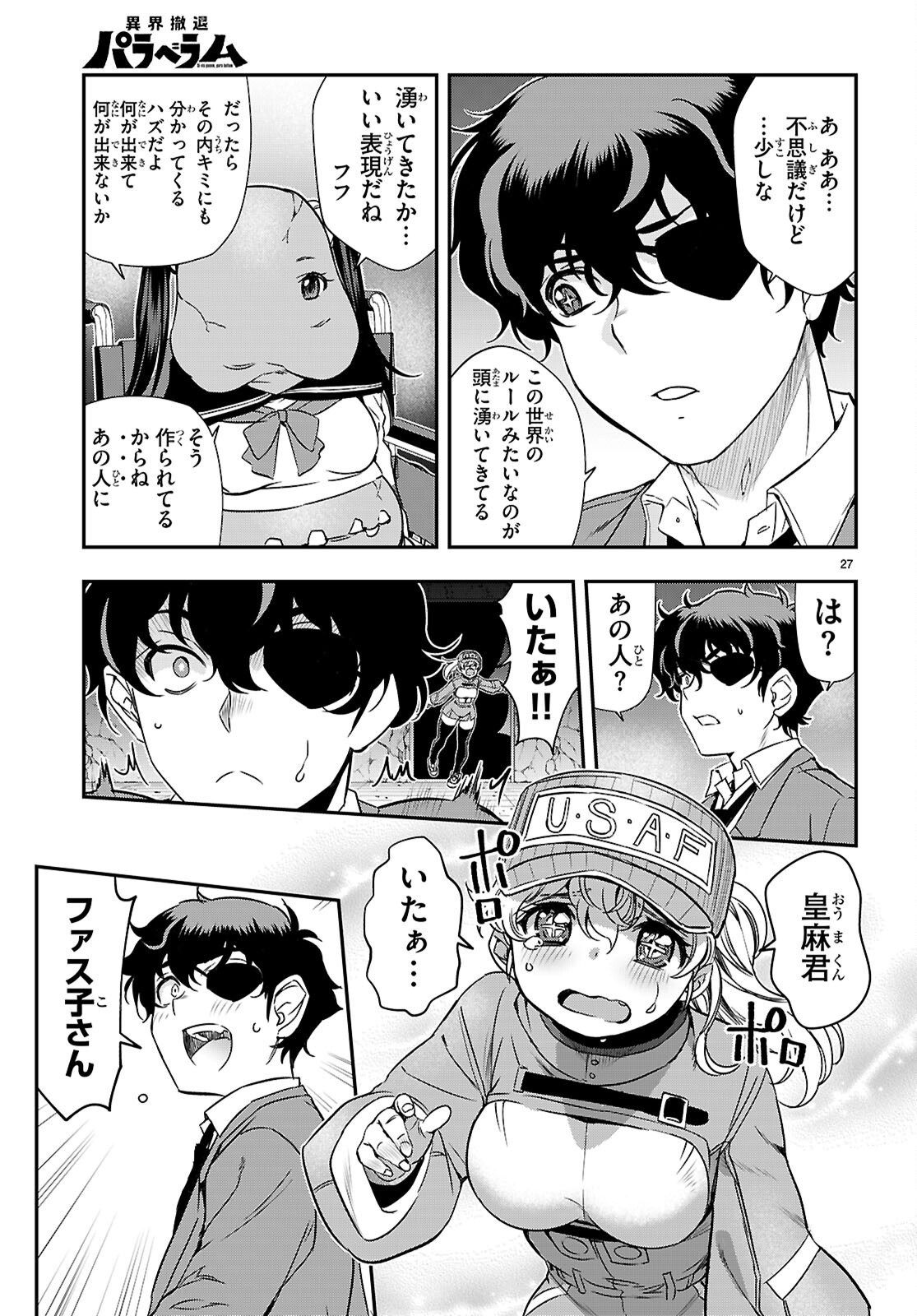 Ikkai Tettai Parabellum Chapter 21 27ページ