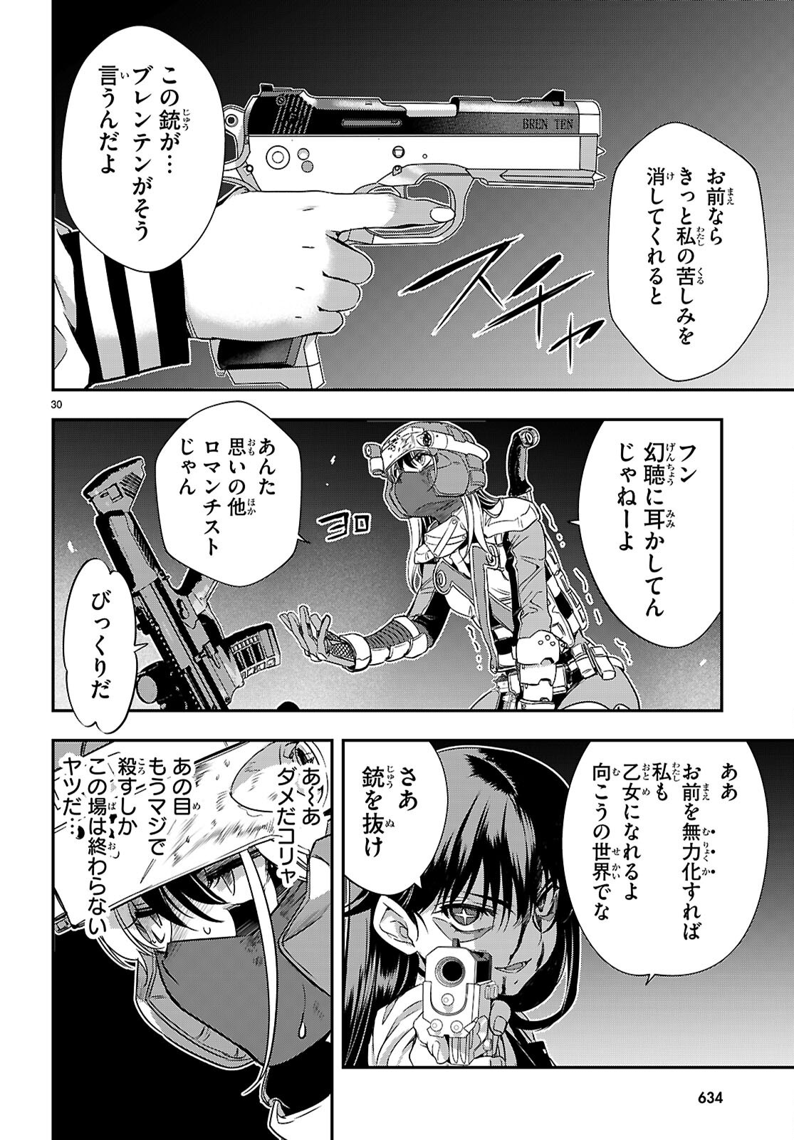 Ikkai Tettai Parabellum Chapter 21 30ページ