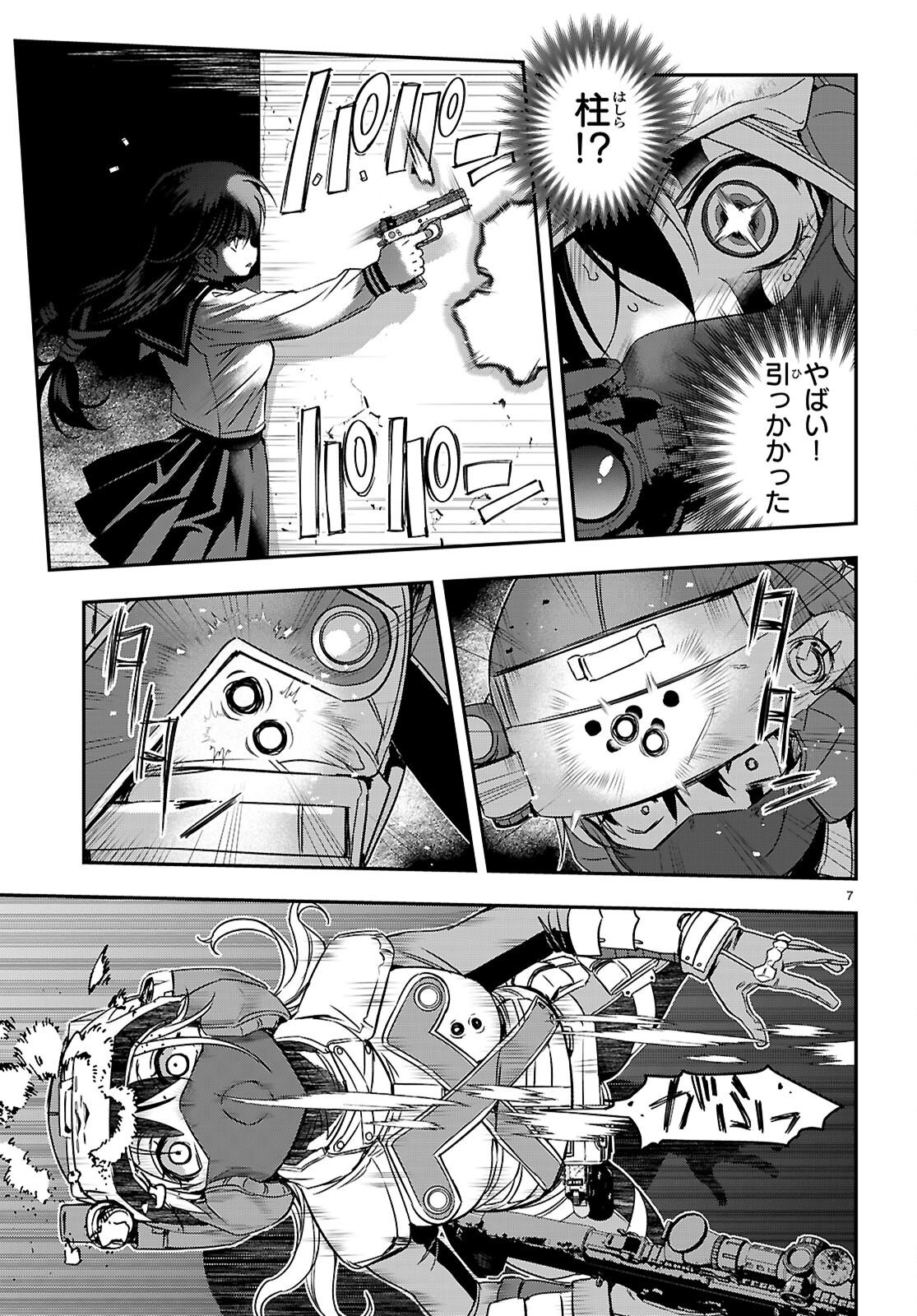 Ikkai Tettai Parabellum Chapter 21 7ページ