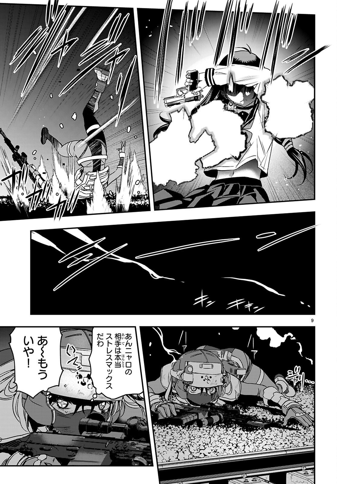 Ikkai Tettai Parabellum Chapter 21 9ページ