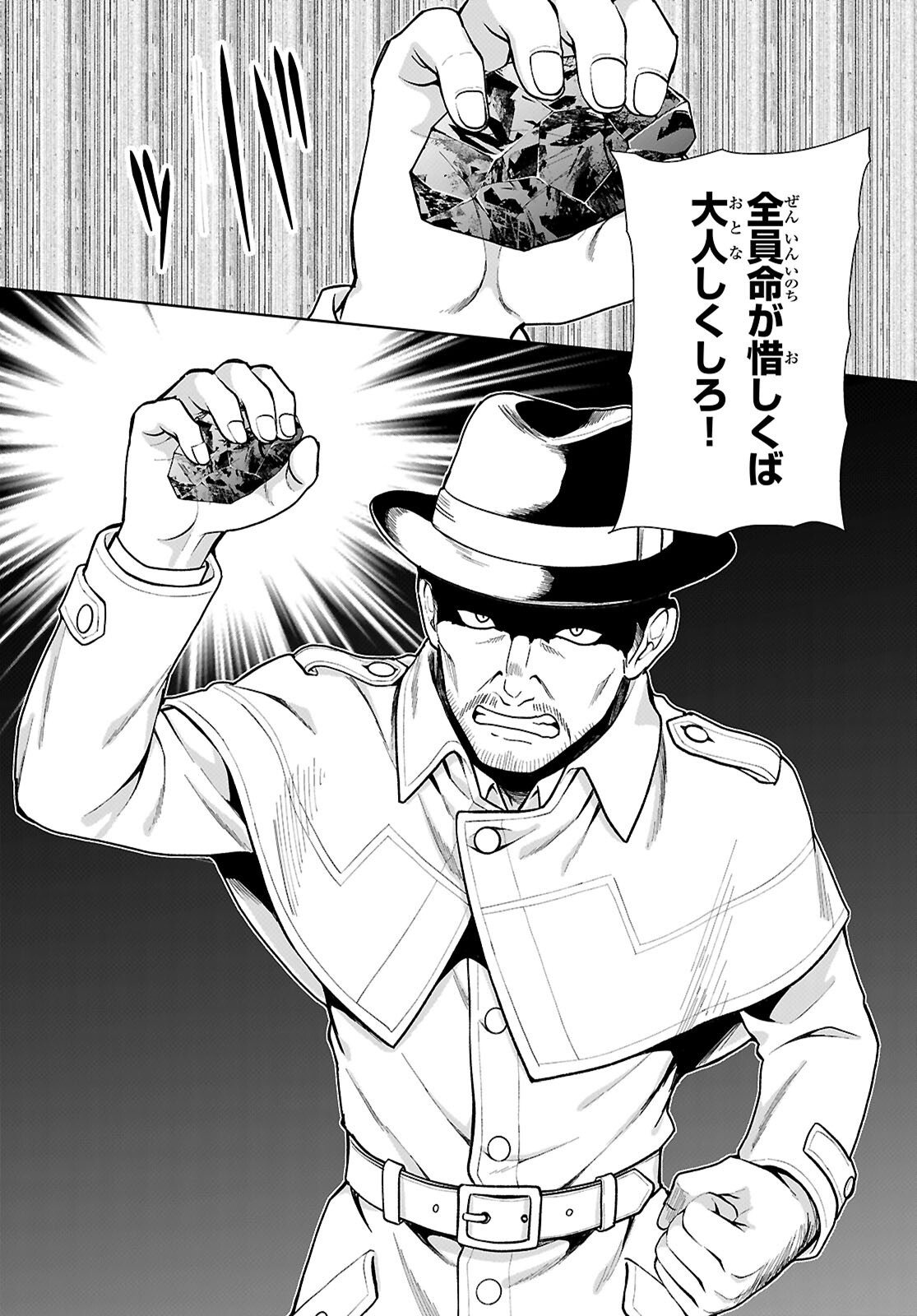 Botsuraku Youtei Nanode, Kajishokunin wo Mezasu Chapter 113 6ページ