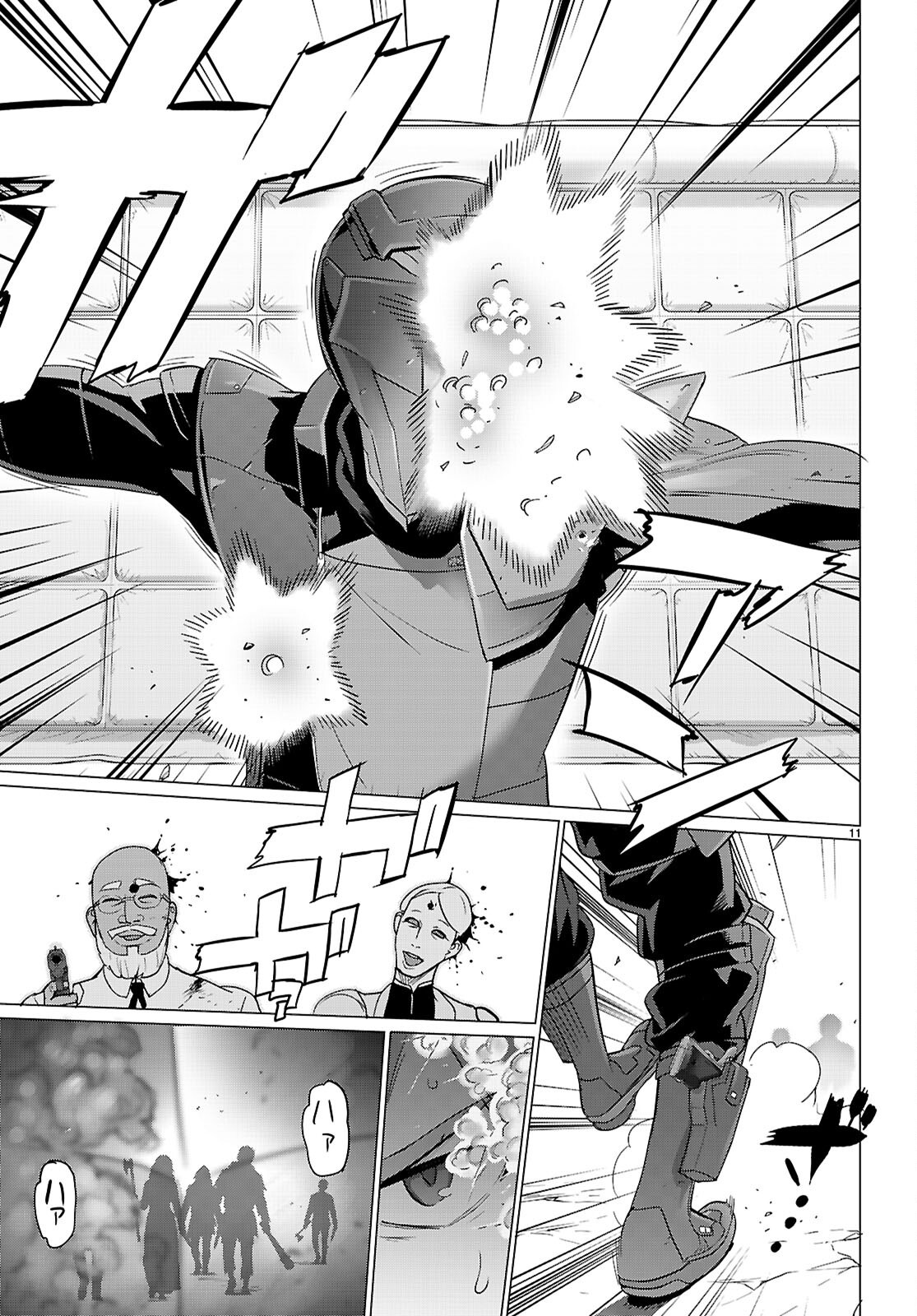 Triage X Chapter 186 11ページ