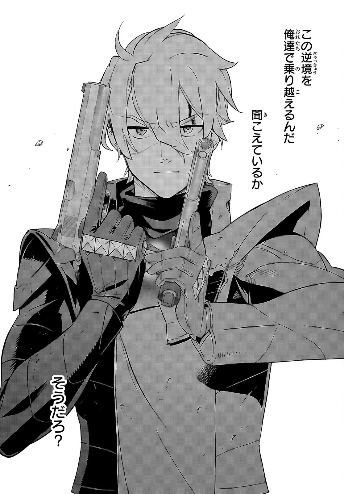Triage X Chapter 186 13ページ