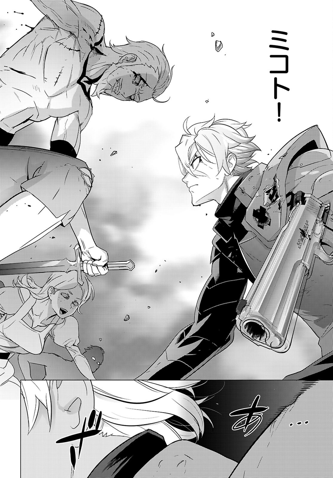 Triage X Chapter 186 14ページ