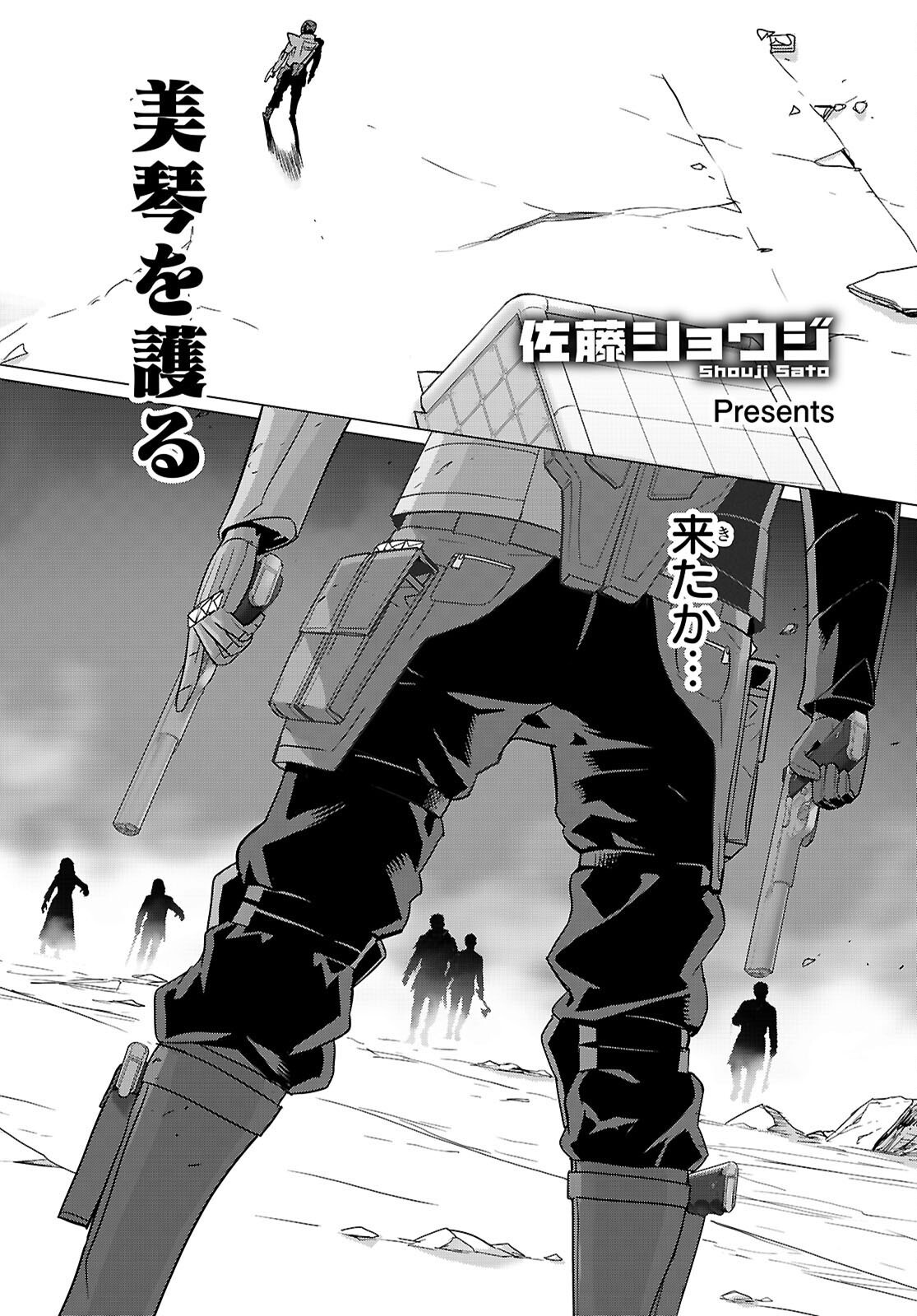 Triage X Chapter 186 4ページ