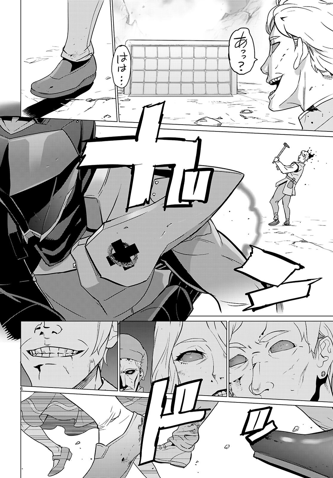 Triage X Chapter 186 6ページ