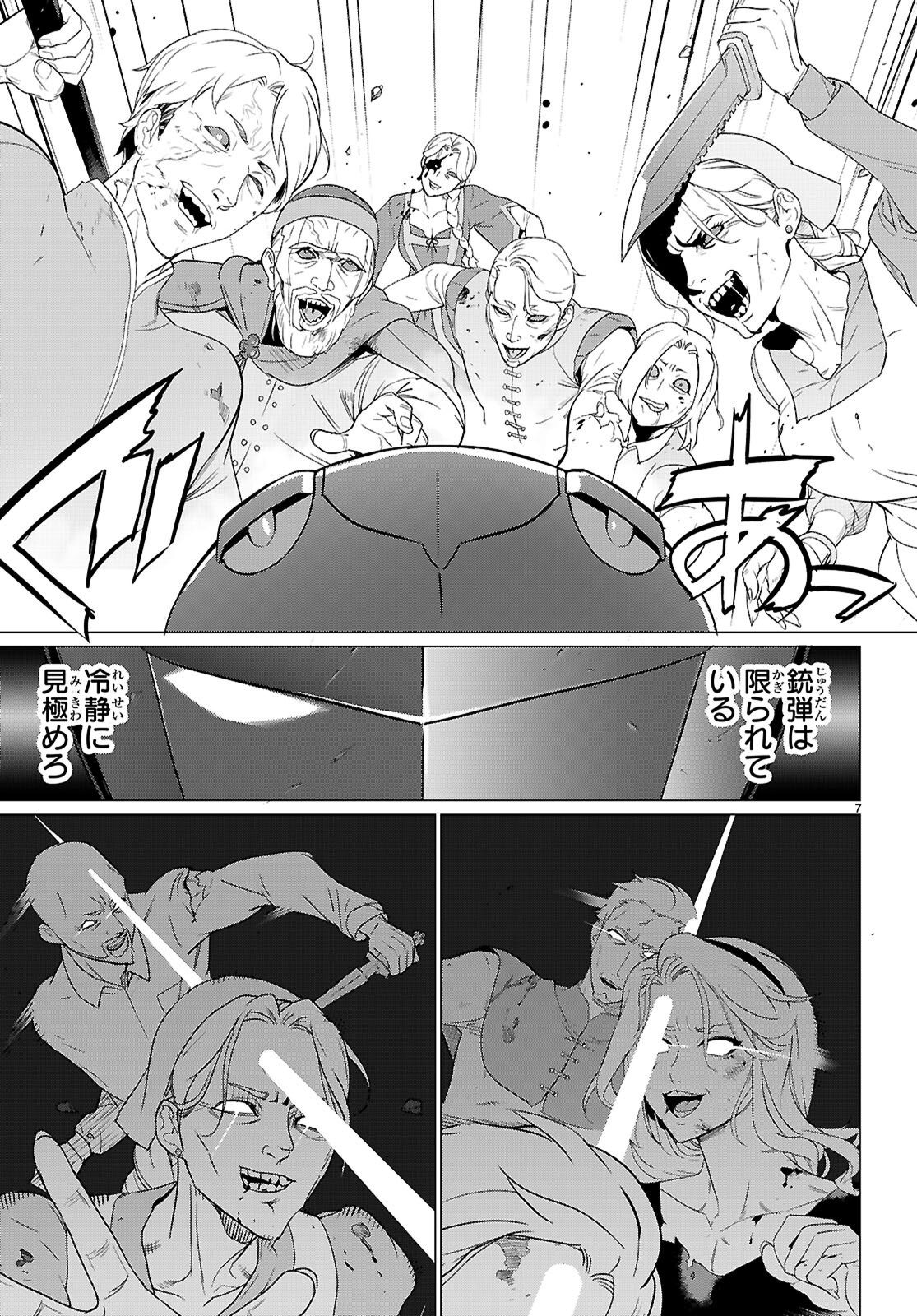 Triage X Chapter 186 7ページ