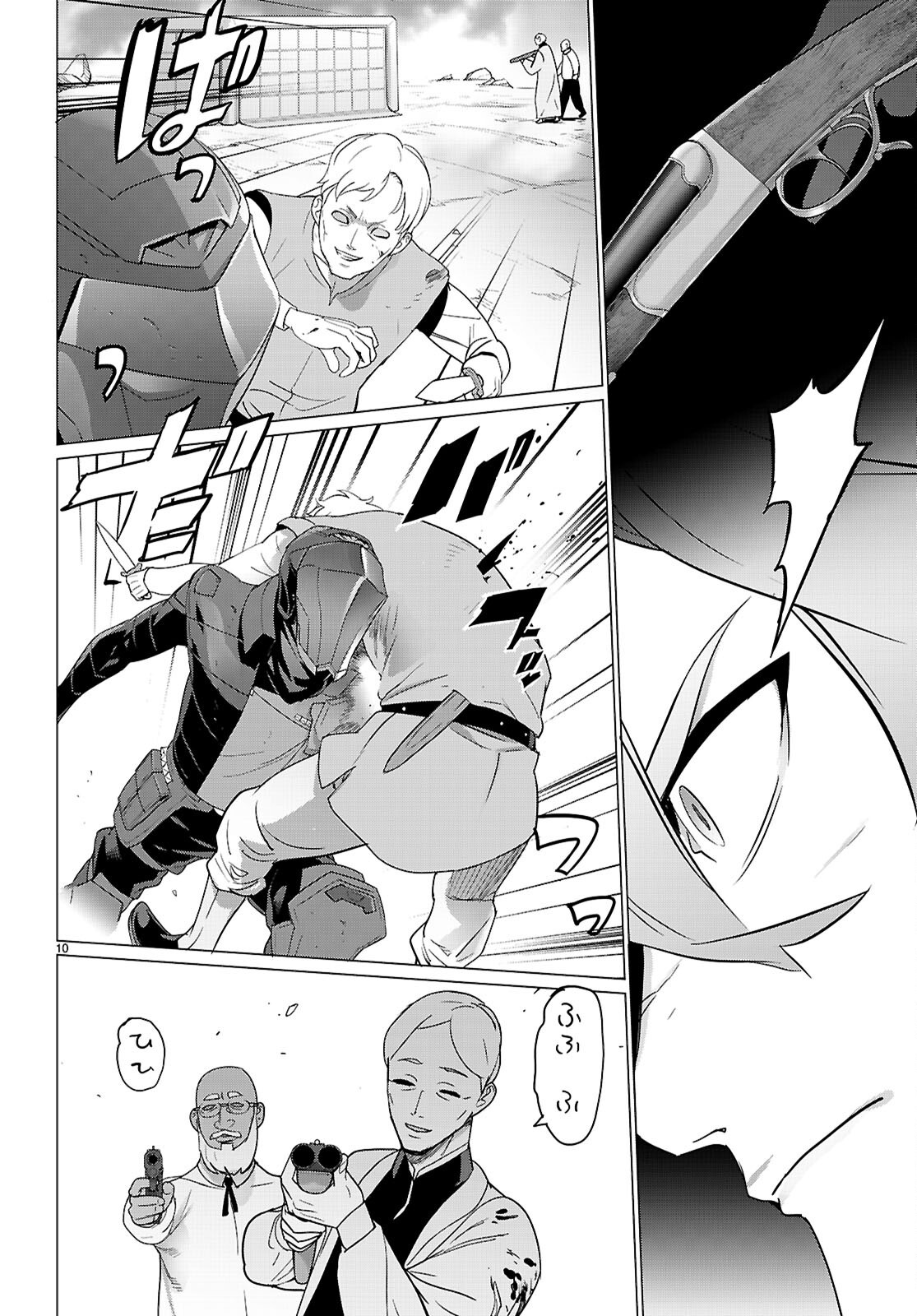 Triage X Chapter 186 10ページ