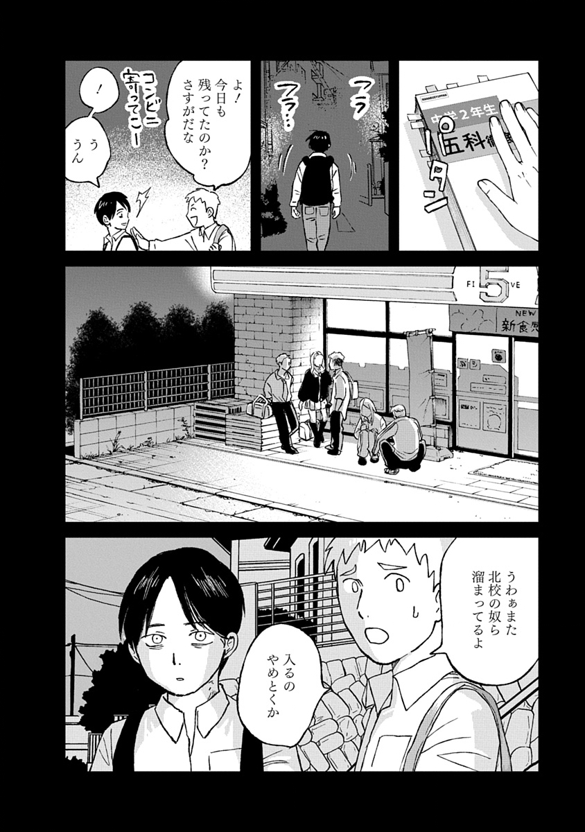 Watashi wo Sagasanaide, Hitori ni Shinaide Chapter 7.1 12ページ