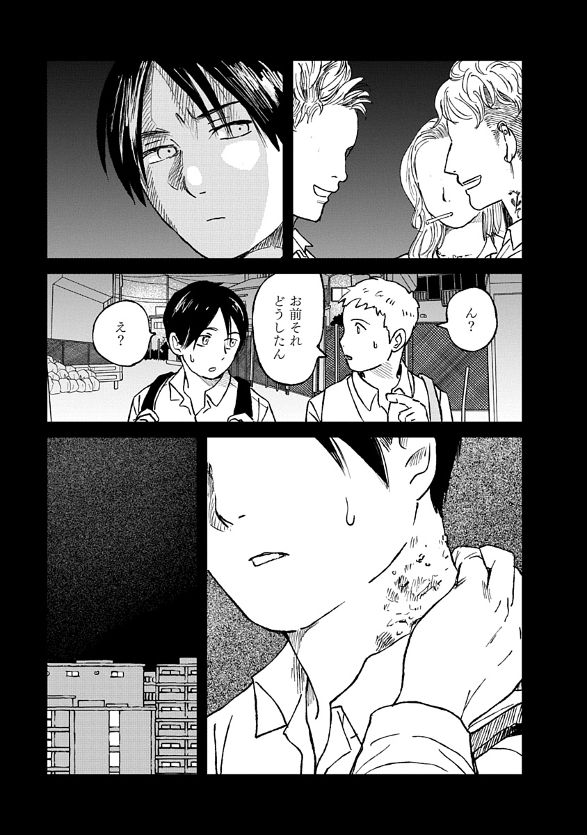 Watashi wo Sagasanaide, Hitori ni Shinaide Chapter 7.1 13ページ