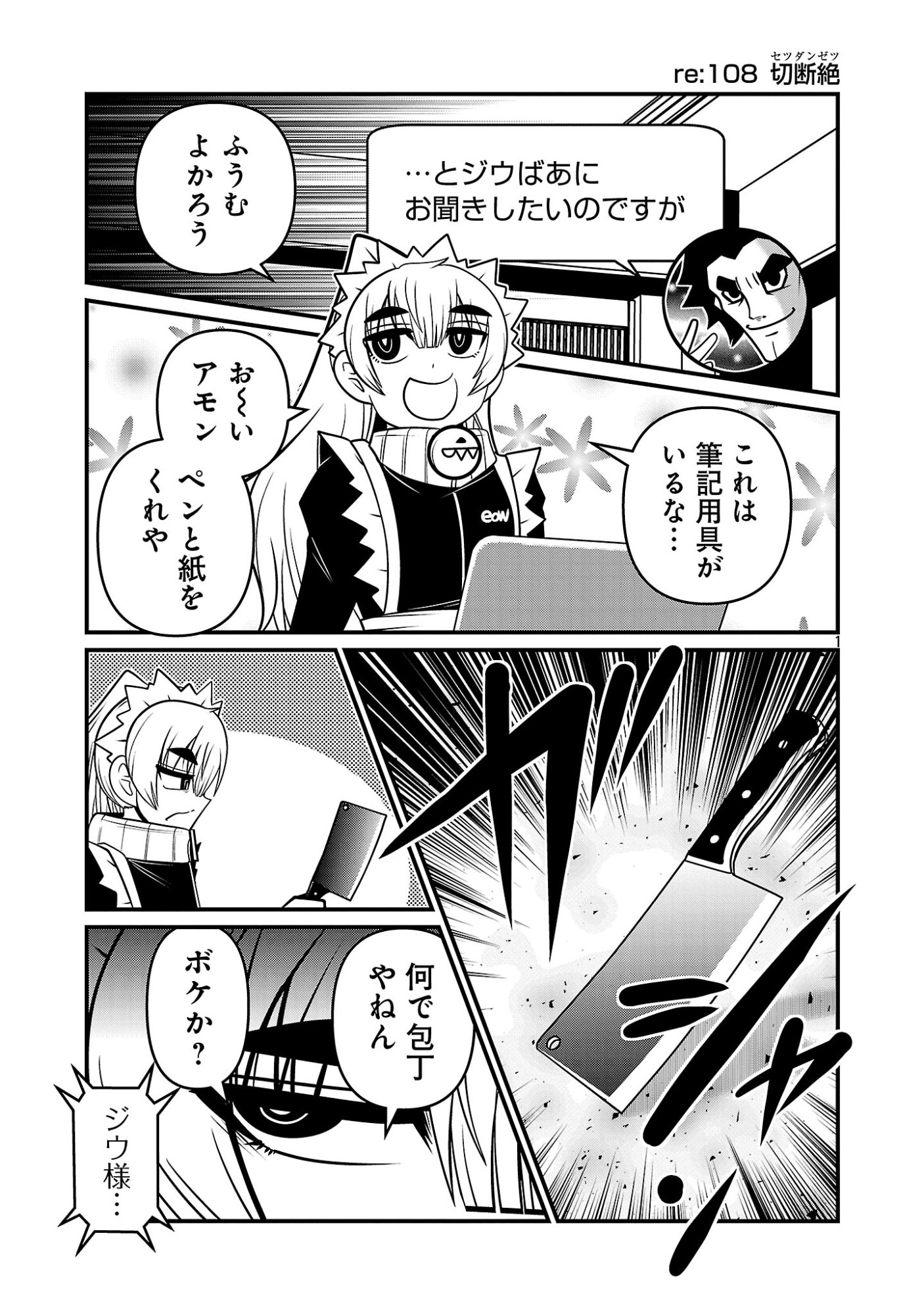 5600-Sai no Furoufushi Influencer Iwaku. Chapter 58 3ページ