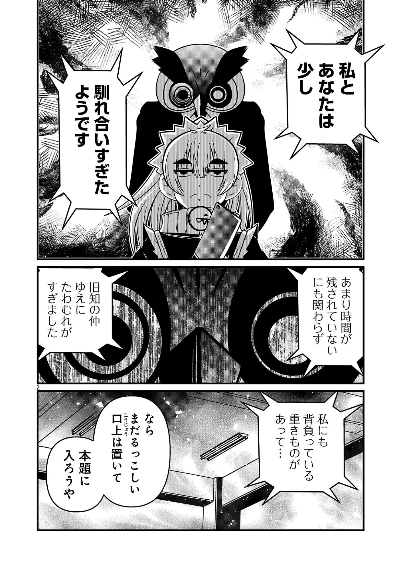 5600-Sai no Furoufushi Influencer Iwaku. Chapter 58 4ページ