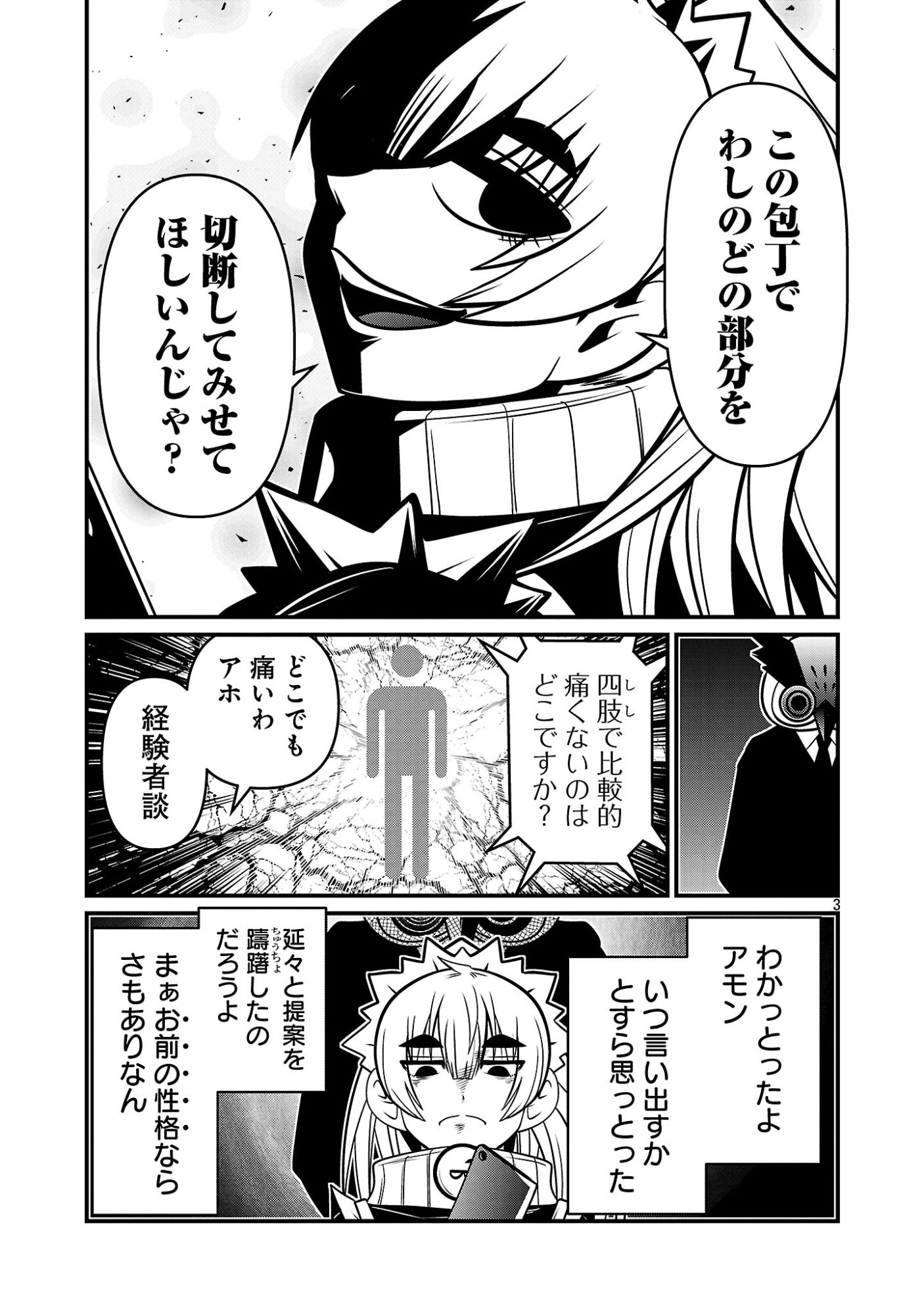 5600-Sai no Furoufushi Influencer Iwaku. Chapter 58 5ページ
