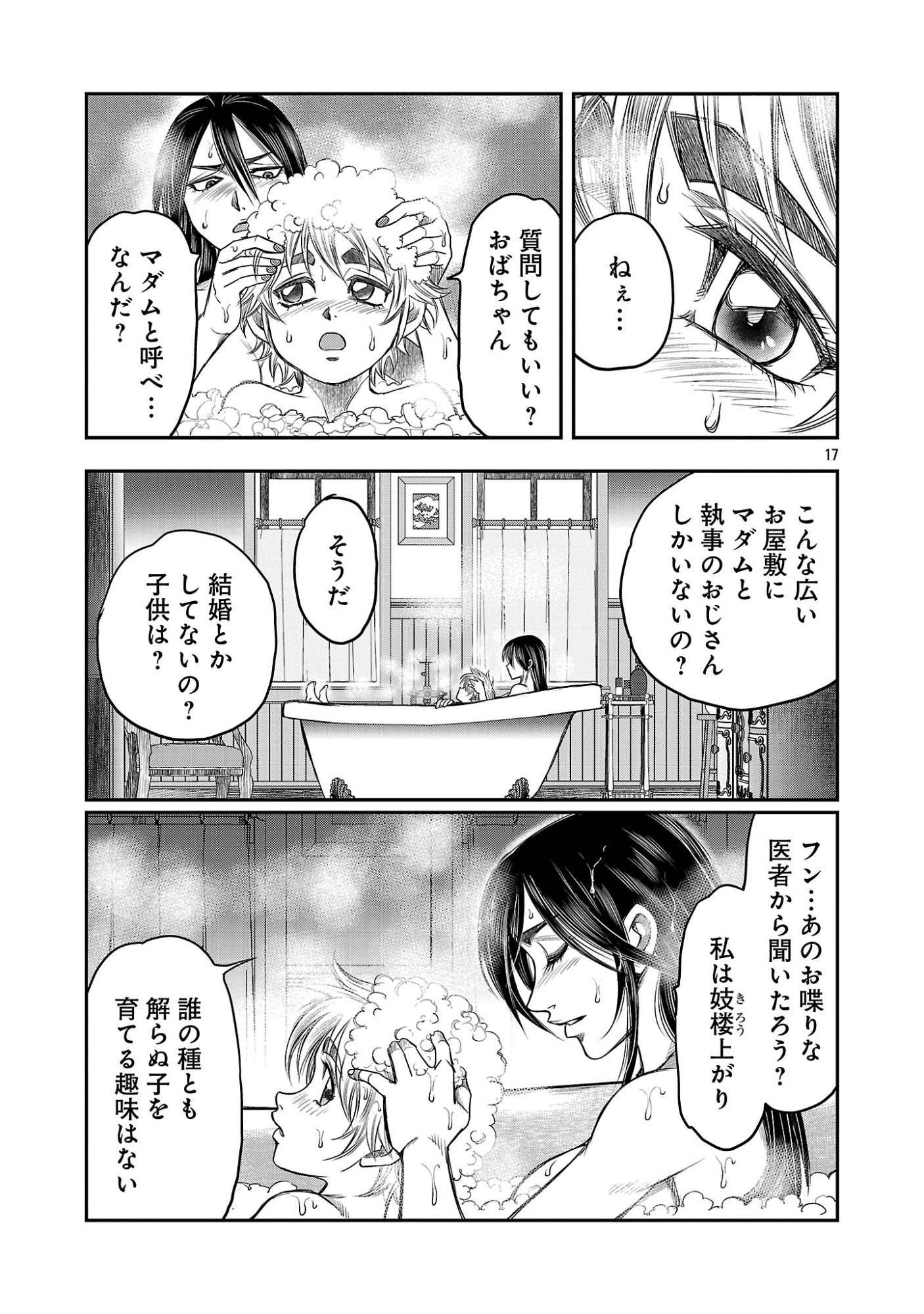 Shanghai Concession Chapter 10 19ページ