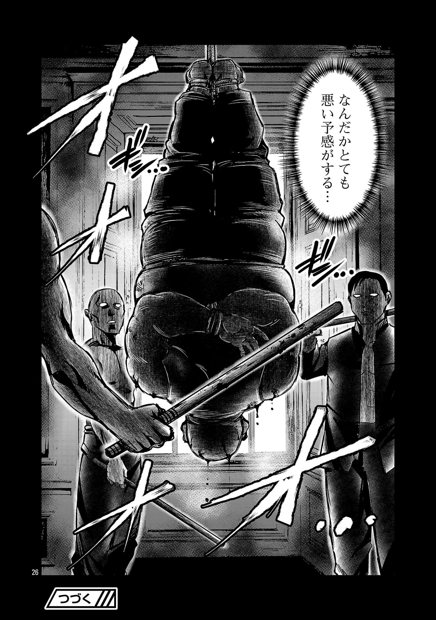Shanghai Concession Chapter 10 28ページ
