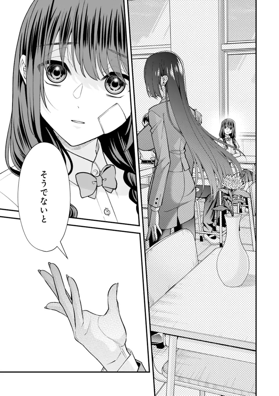 Ijime no Shikaeshi wa Sensei ni Omakase Chapter 20.2 11ページ