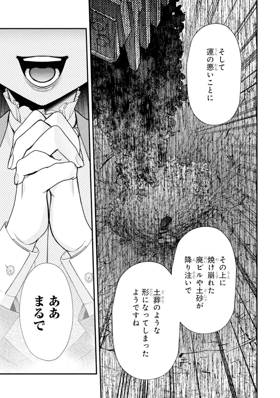 Ijime no Shikaeshi wa Sensei ni Omakase Chapter 20.2 7ページ