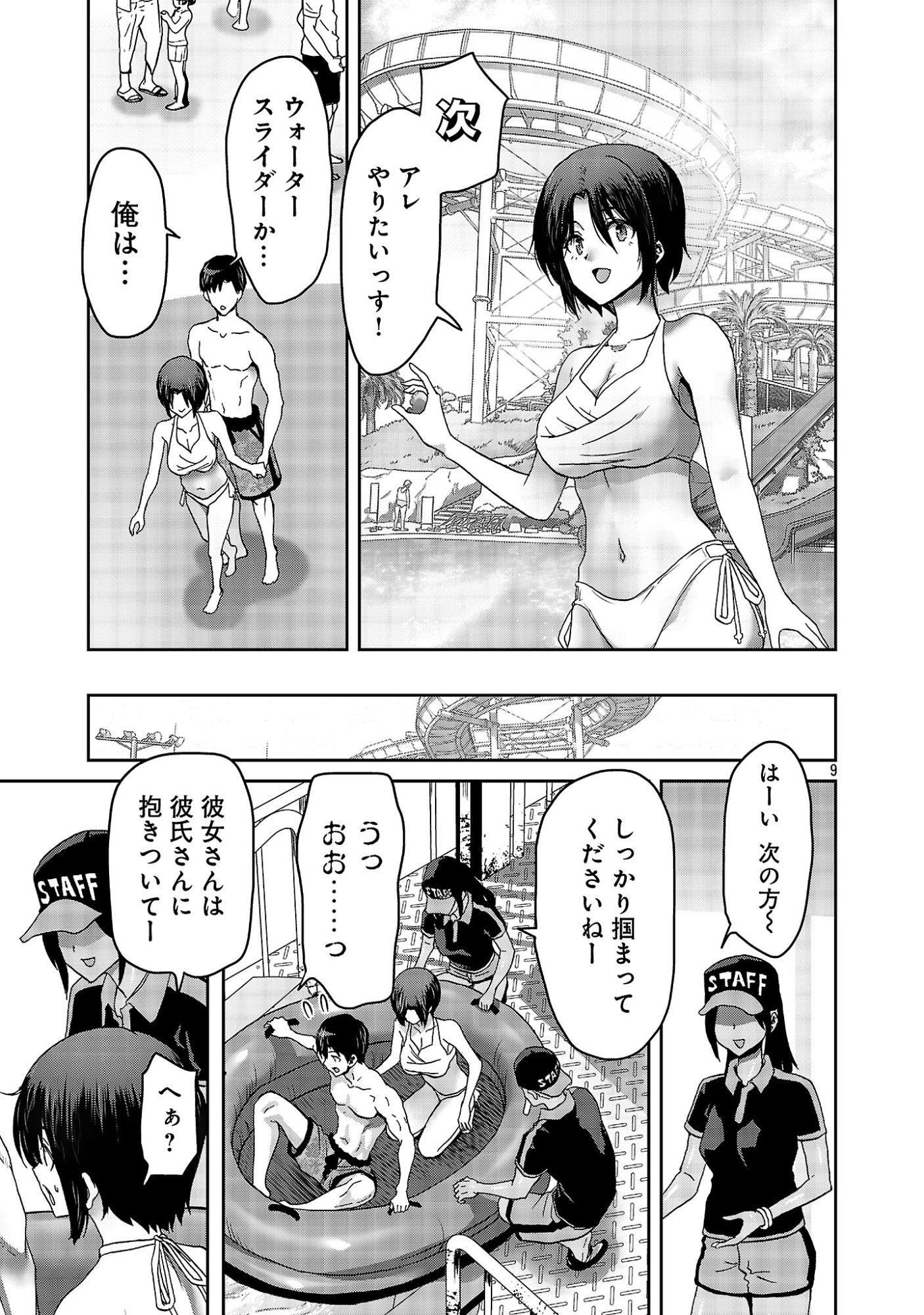 Konbini de Deatta Eroi Onnanoko to Tadare Kitta Kankei ni Narimashita Chapter 11 11ページ