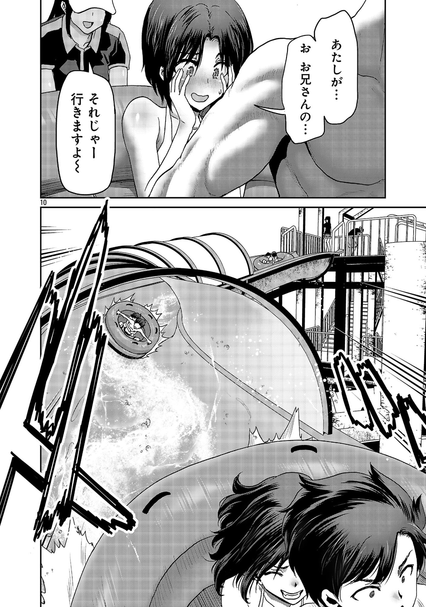 Konbini de Deatta Eroi Onnanoko to Tadare Kitta Kankei ni Narimashita Chapter 11 12ページ