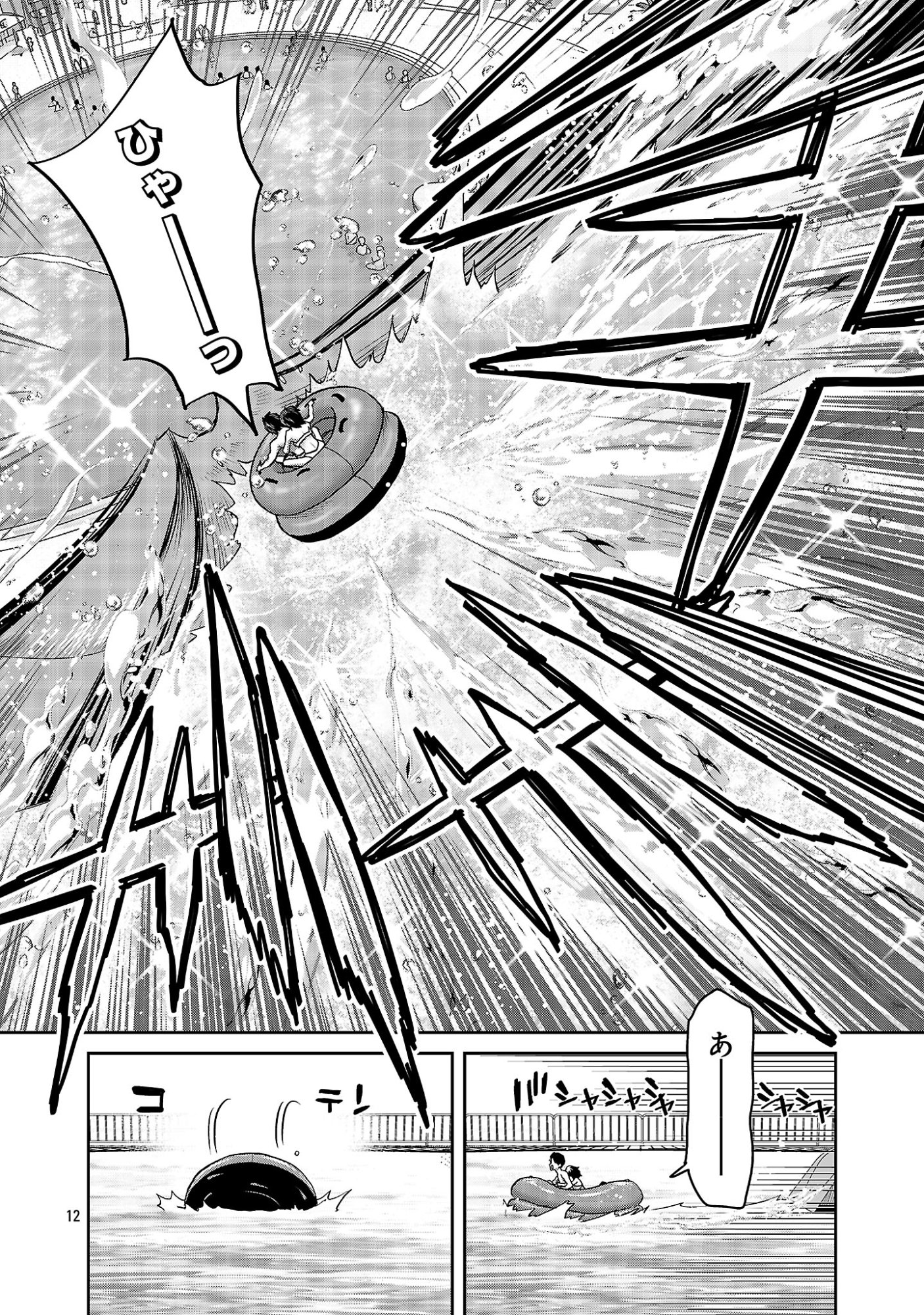 Konbini de Deatta Eroi Onnanoko to Tadare Kitta Kankei ni Narimashita Chapter 11 14ページ