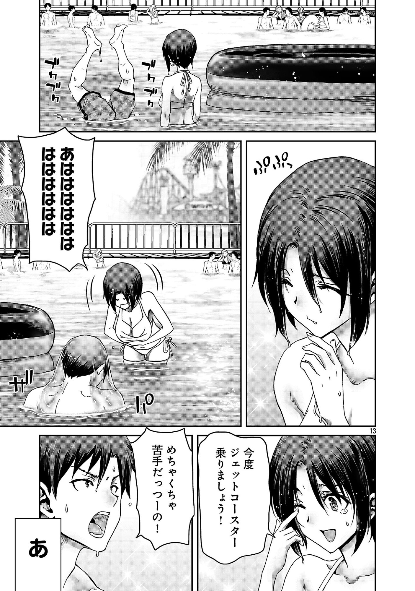 Konbini de Deatta Eroi Onnanoko to Tadare Kitta Kankei ni Narimashita Chapter 11 15ページ