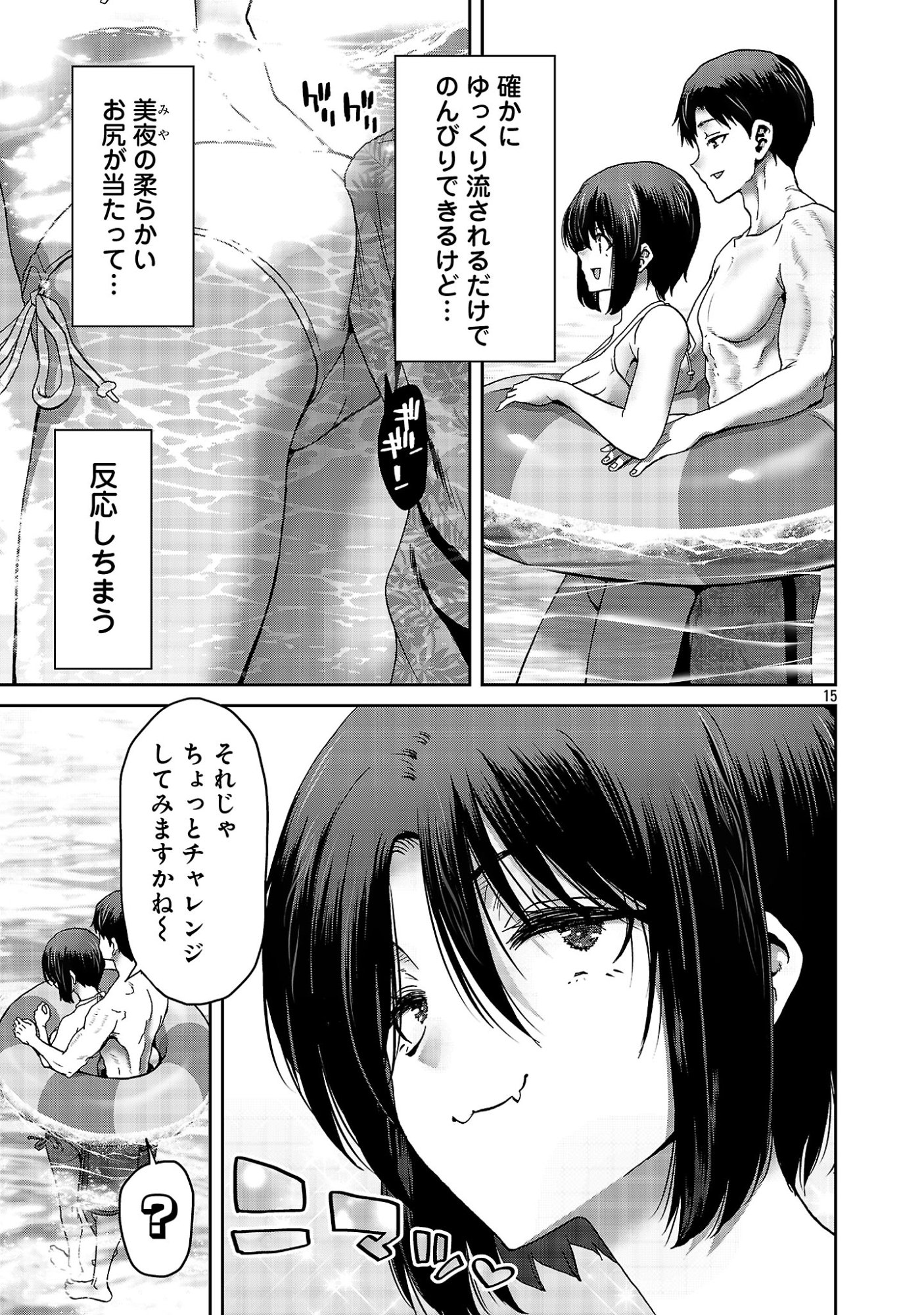 Konbini de Deatta Eroi Onnanoko to Tadare Kitta Kankei ni Narimashita Chapter 11 17ページ
