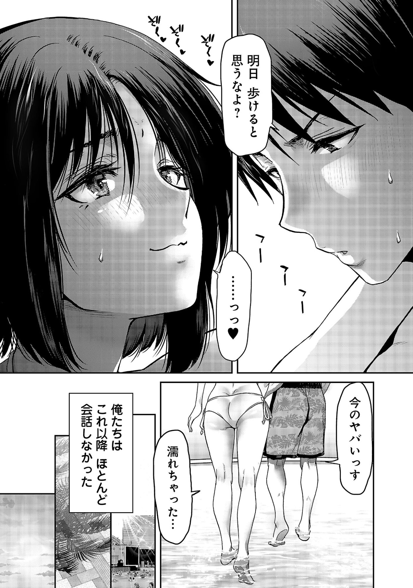 Konbini de Deatta Eroi Onnanoko to Tadare Kitta Kankei ni Narimashita Chapter 11 22ページ
