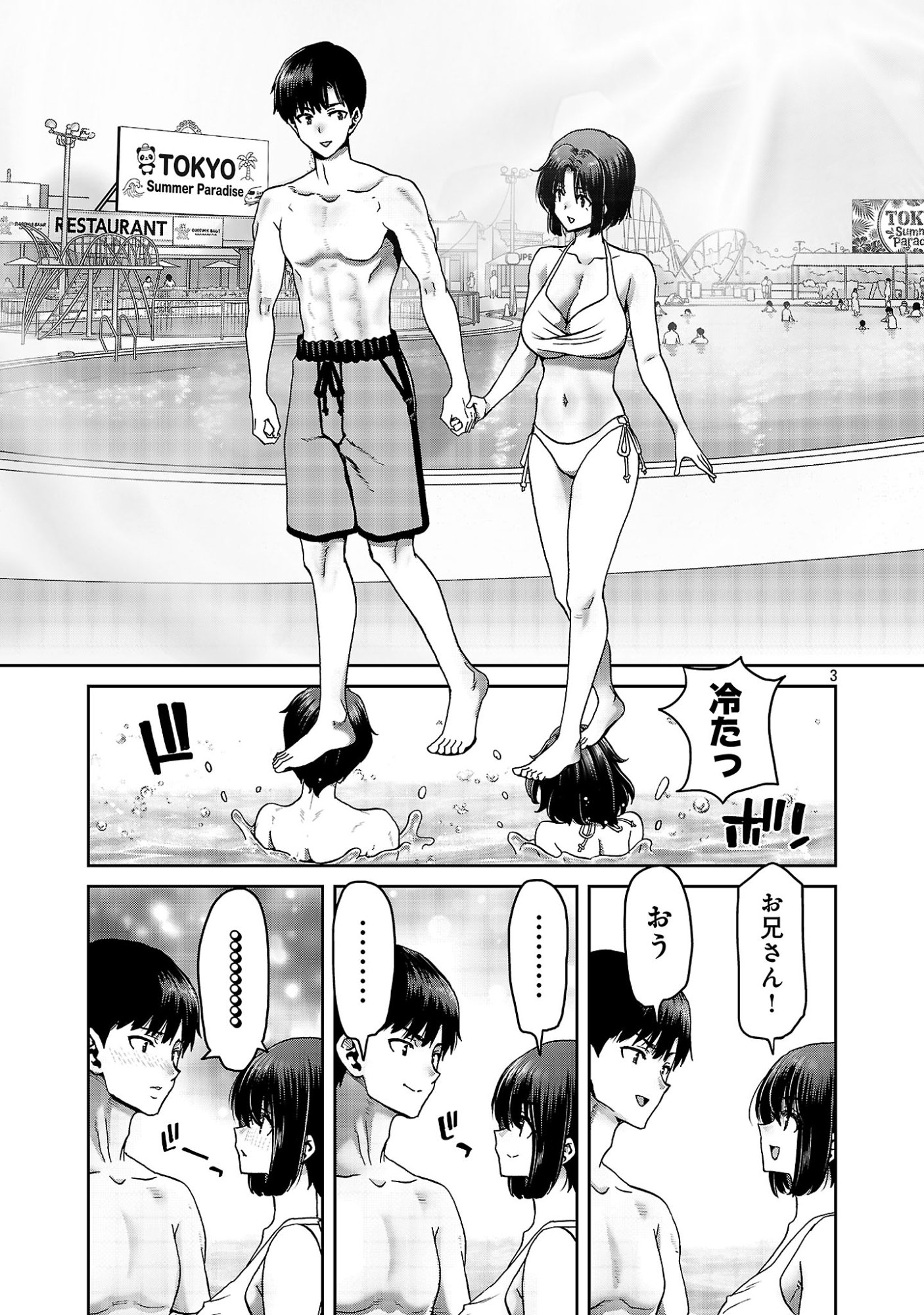 Konbini de Deatta Eroi Onnanoko to Tadare Kitta Kankei ni Narimashita Chapter 11 5ページ