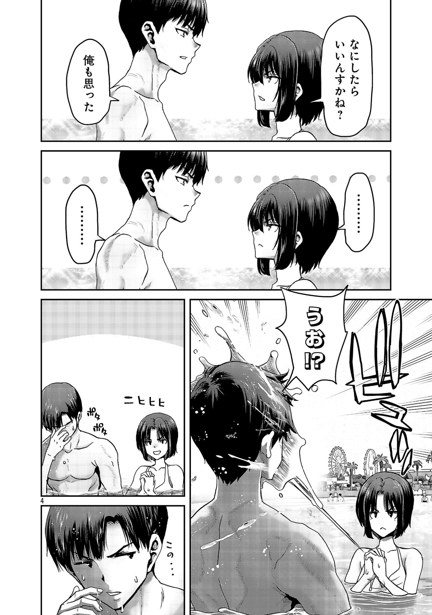 Konbini de Deatta Eroi Onnanoko to Tadare Kitta Kankei ni Narimashita Chapter 11 6ページ