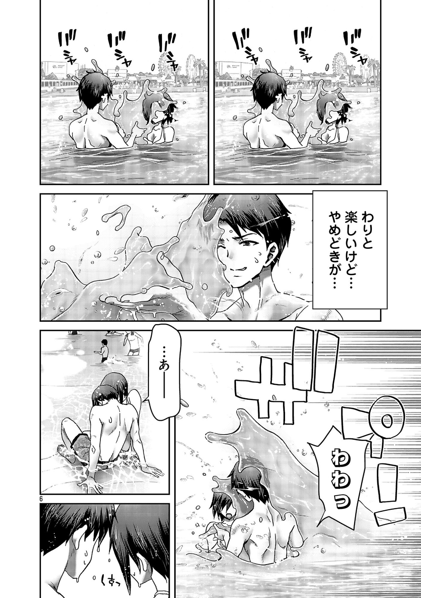 Konbini de Deatta Eroi Onnanoko to Tadare Kitta Kankei ni Narimashita Chapter 11 8ページ