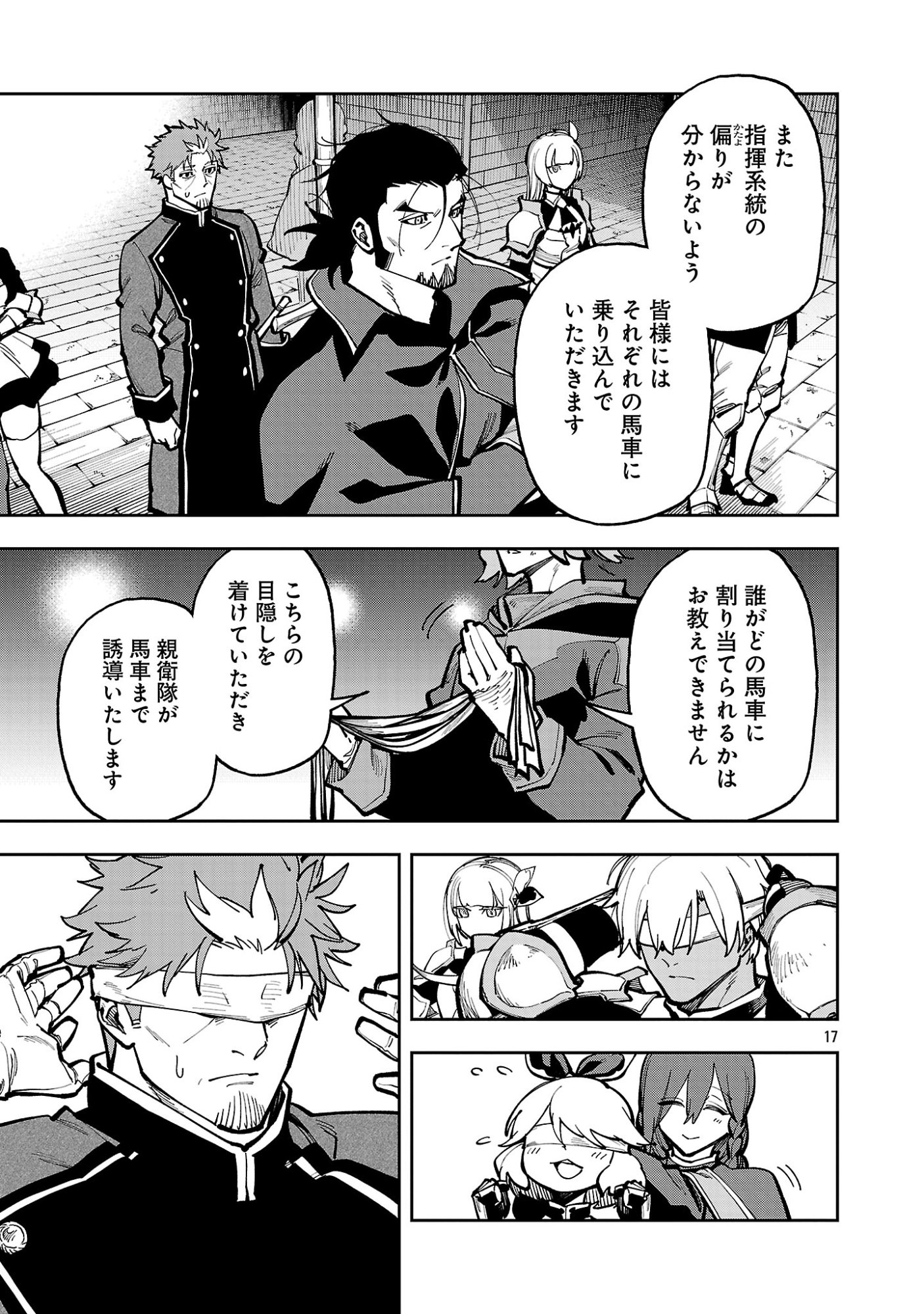 Katainaka no Ossan, Kensei ni Naru: Tada no Inaka no Kenjutsu Shihan datta no ni, Taisei Shita Deshi-tachi ga Ore o Houtte Kurenai Ken Chapter 42.2 5ページ