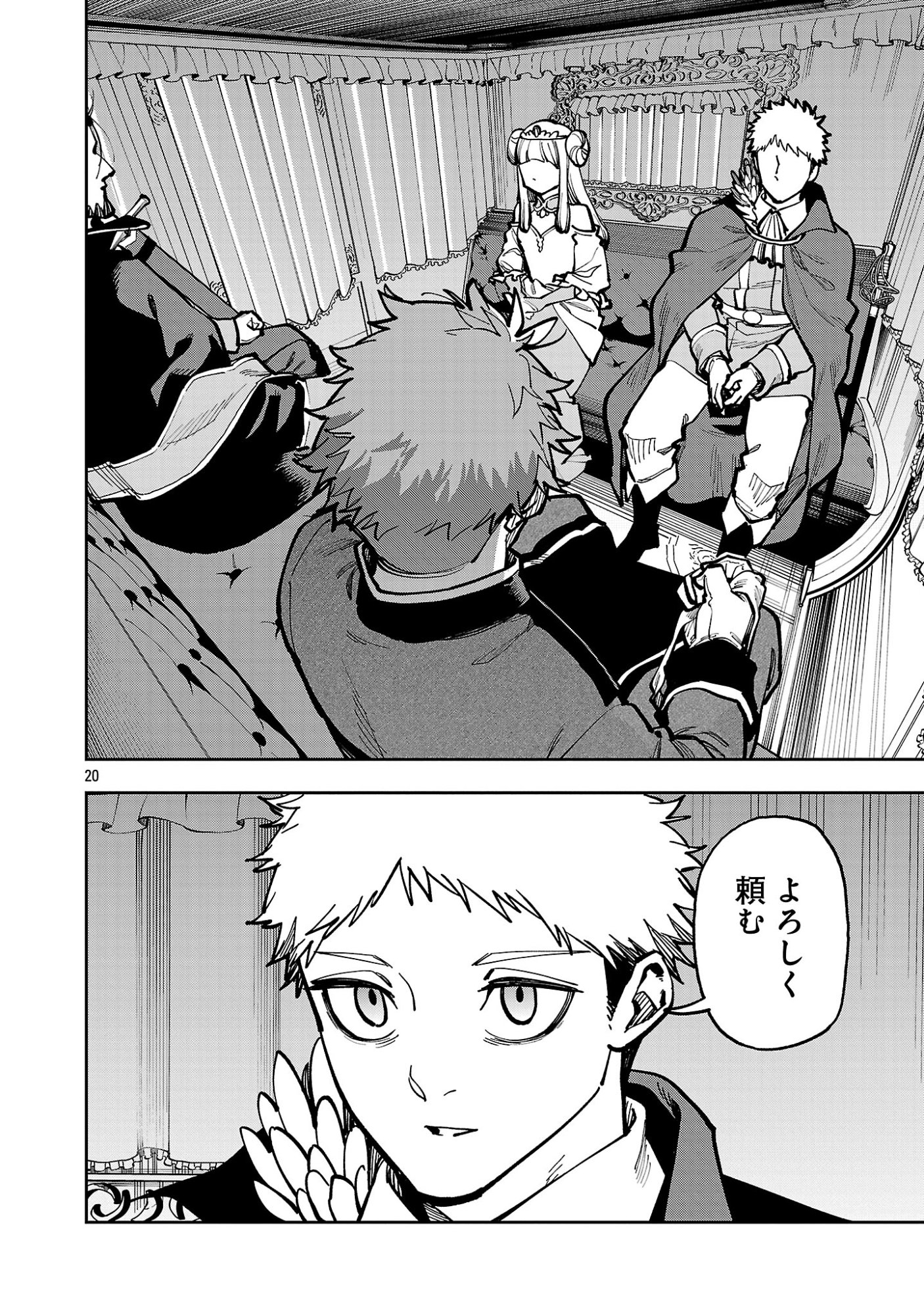 Katainaka no Ossan, Kensei ni Naru: Tada no Inaka no Kenjutsu Shihan datta no ni, Taisei Shita Deshi-tachi ga Ore o Houtte Kurenai Ken Chapter 42.2 8ページ