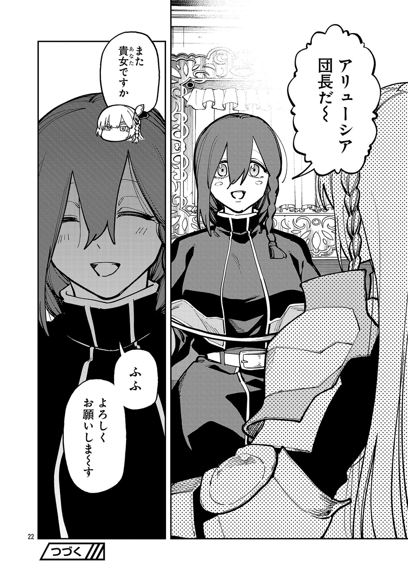 Katainaka no Ossan, Kensei ni Naru: Tada no Inaka no Kenjutsu Shihan datta no ni, Taisei Shita Deshi-tachi ga Ore o Houtte Kurenai Ken Chapter 42.2 10ページ