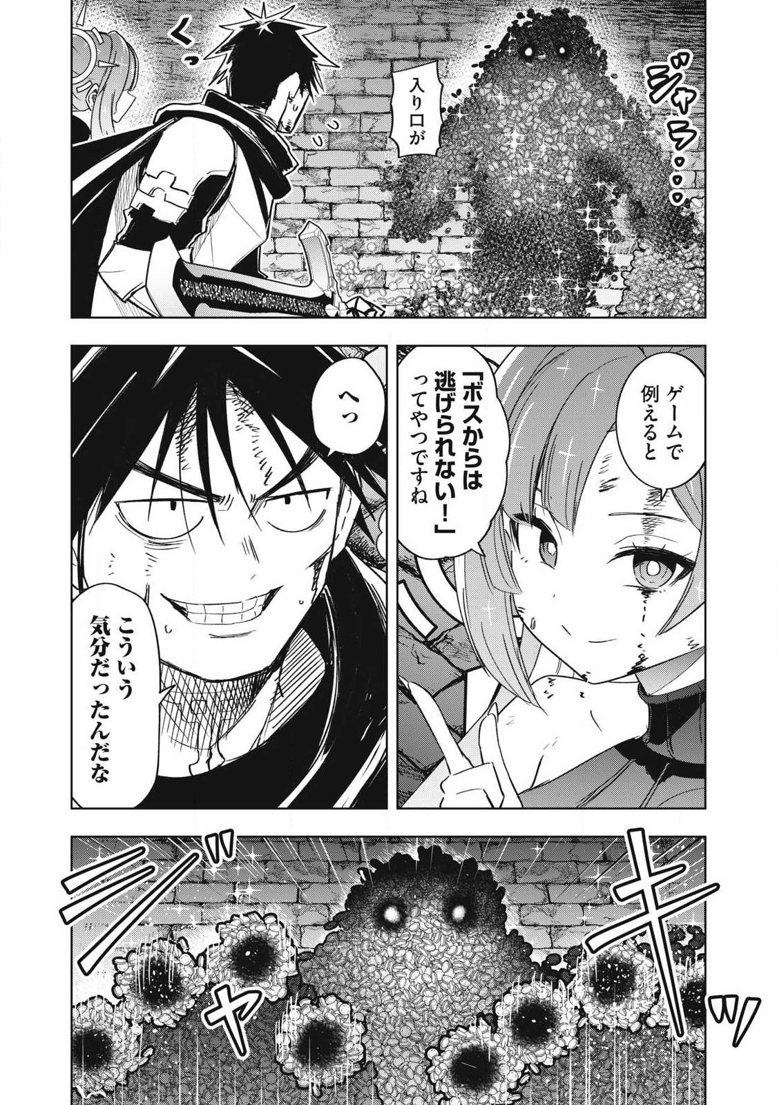 Isekai Dekasegi - Nenshuu Icchouen wo Mochikaeru Kantan na Oshigoto Chapter 28 2ページ