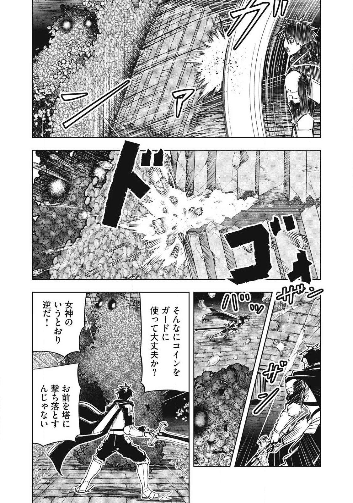 Isekai Dekasegi - Nenshuu Icchouen wo Mochikaeru Kantan na Oshigoto Chapter 28 12ページ