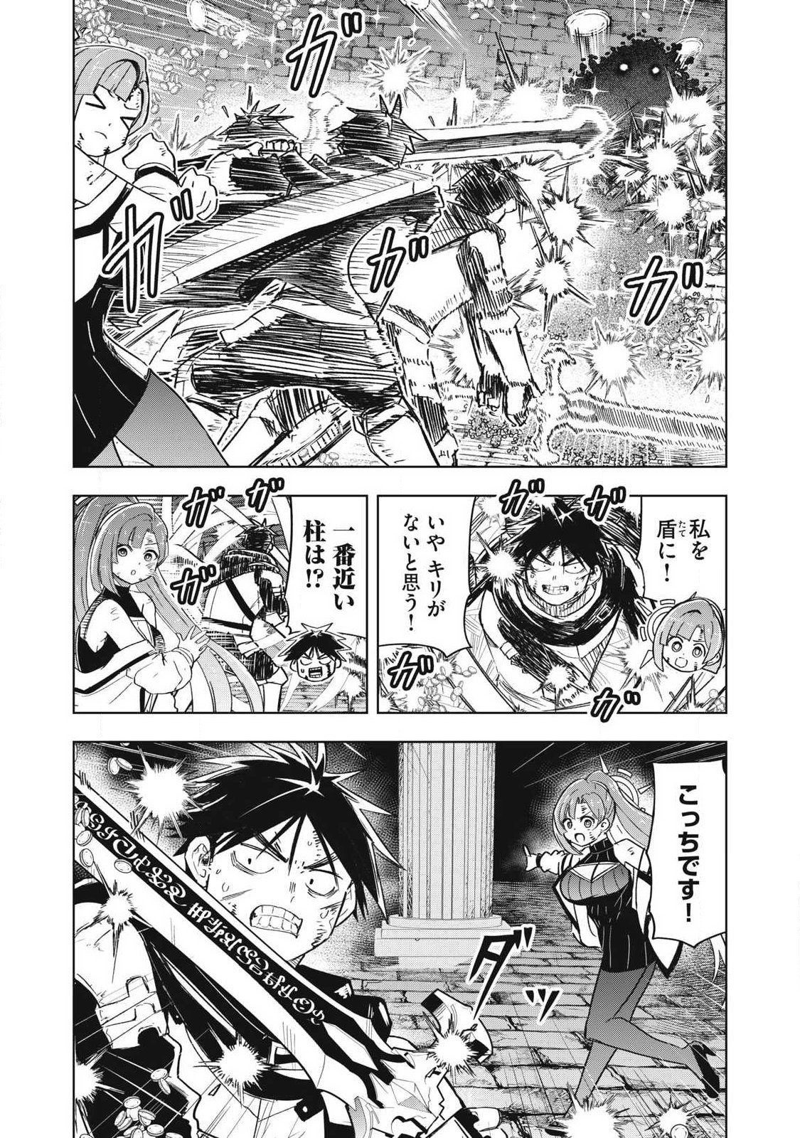 Isekai Dekasegi - Nenshuu Icchouen wo Mochikaeru Kantan na Oshigoto Chapter 28 3ページ
