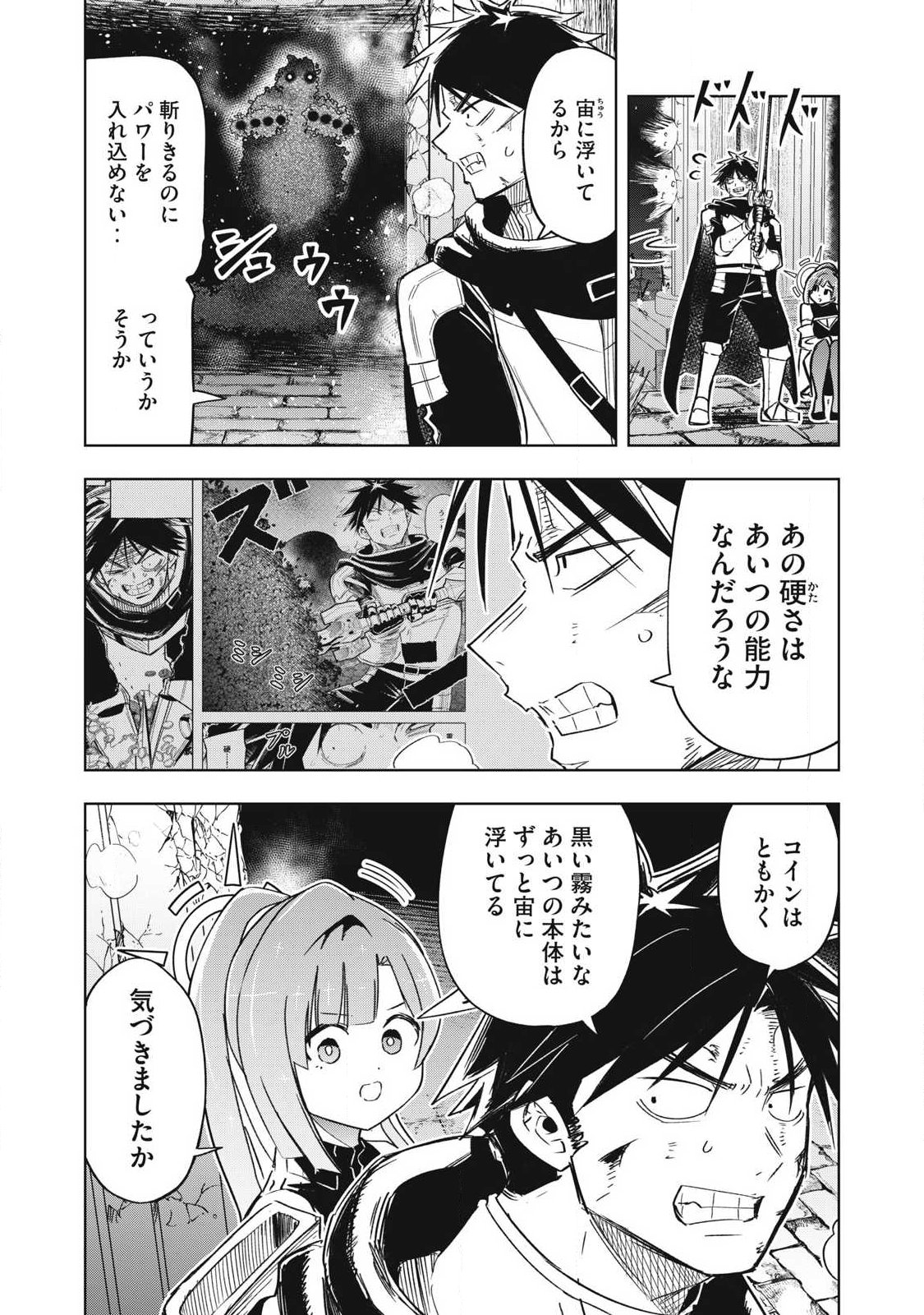 Isekai Dekasegi - Nenshuu Icchouen wo Mochikaeru Kantan na Oshigoto Chapter 28 6ページ