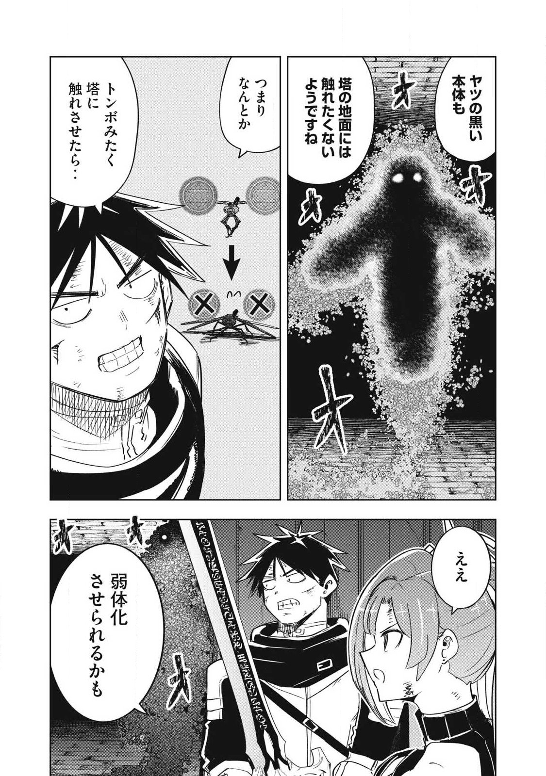 Isekai Dekasegi - Nenshuu Icchouen wo Mochikaeru Kantan na Oshigoto Chapter 28 7ページ