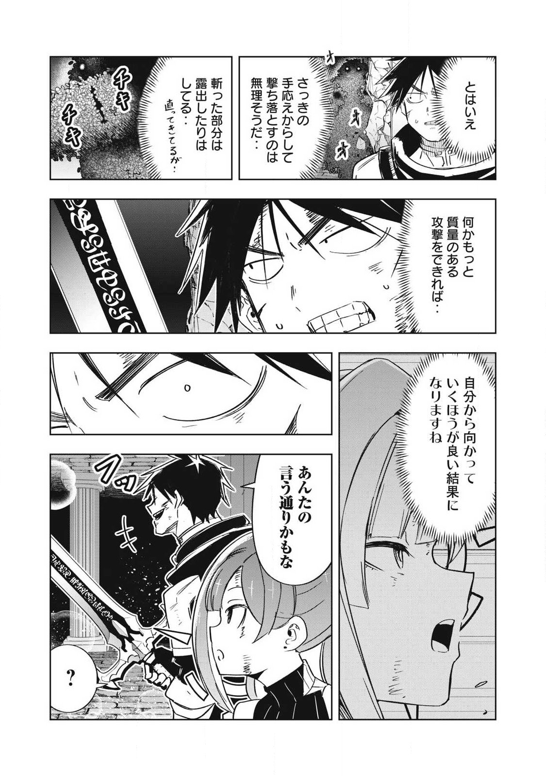 Isekai Dekasegi - Nenshuu Icchouen wo Mochikaeru Kantan na Oshigoto Chapter 28 8ページ