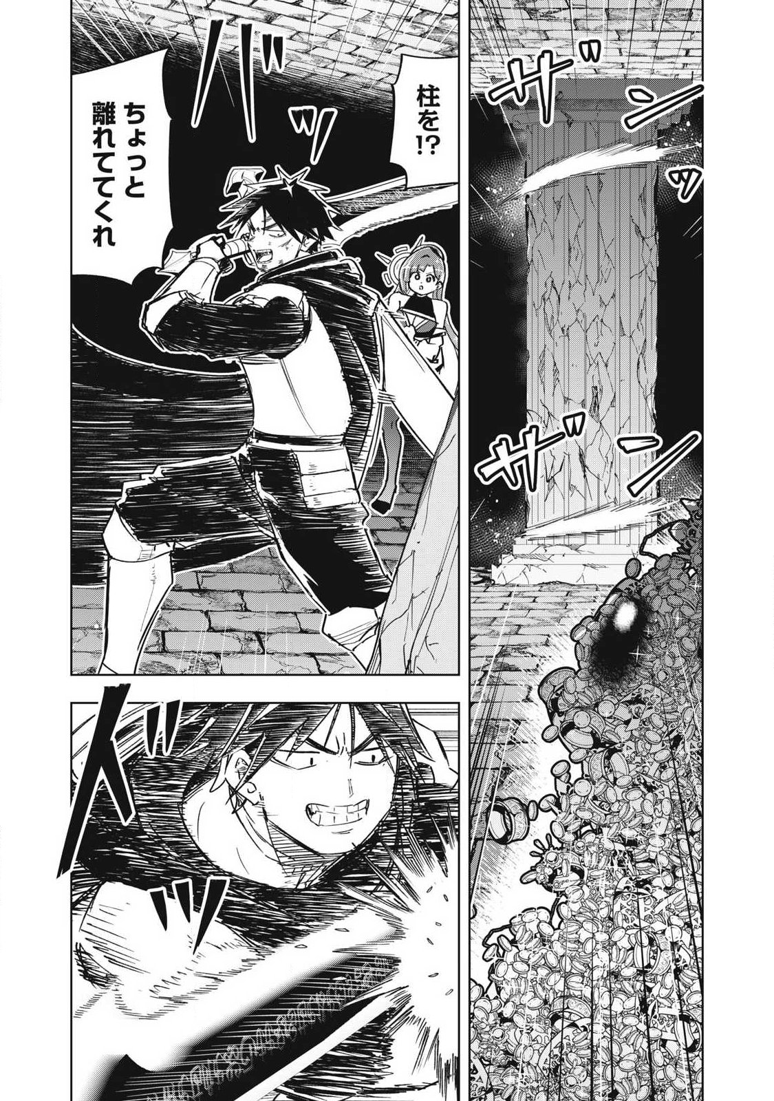 Isekai Dekasegi - Nenshuu Icchouen wo Mochikaeru Kantan na Oshigoto Chapter 28 9ページ