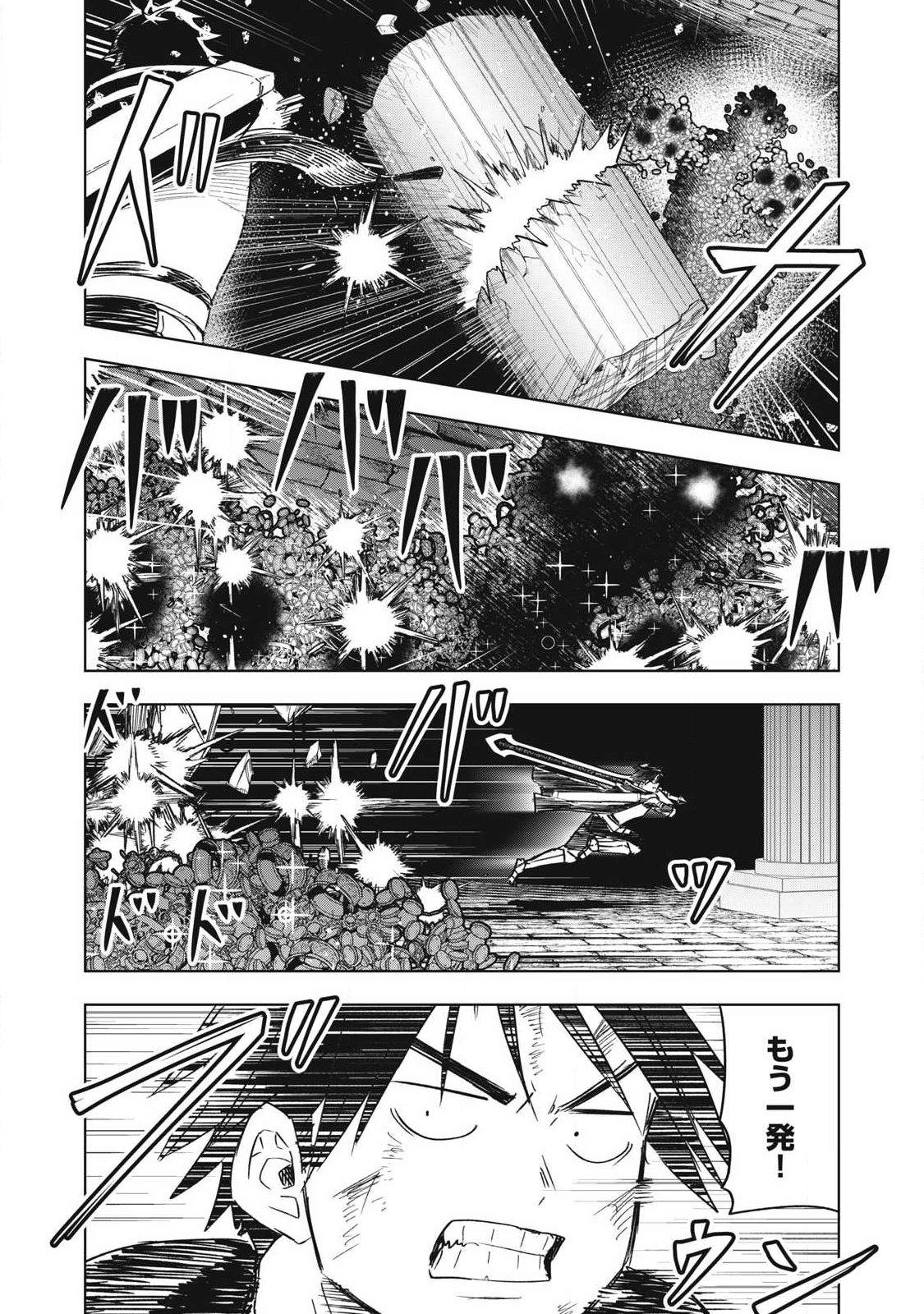 Isekai Dekasegi - Nenshuu Icchouen wo Mochikaeru Kantan na Oshigoto Chapter 28 10ページ