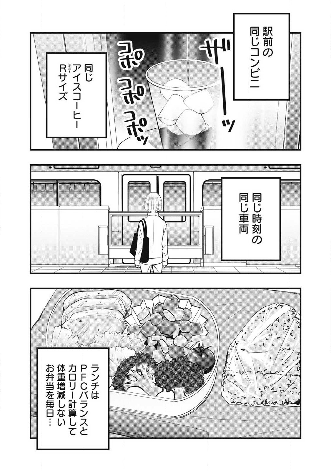 108p! - 1-nengo ni Zettai 108p Suru Hanashi Chapter 43 2ページ