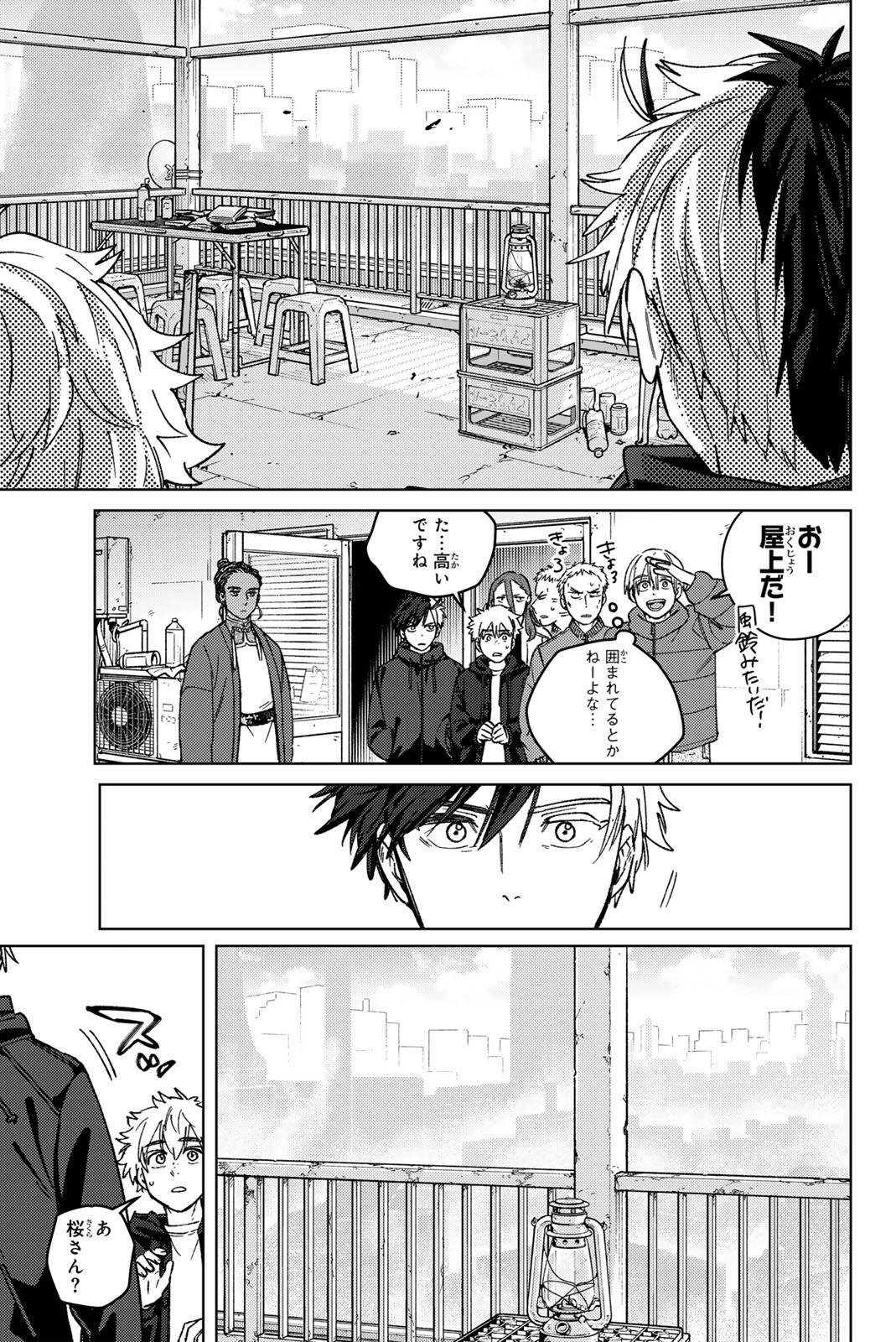 Wind Breaker (NII Satoru) Chapter 227 13ページ