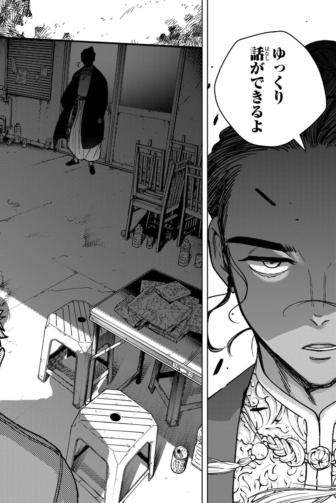 Wind Breaker (NII Satoru) Chapter 227 18ページ